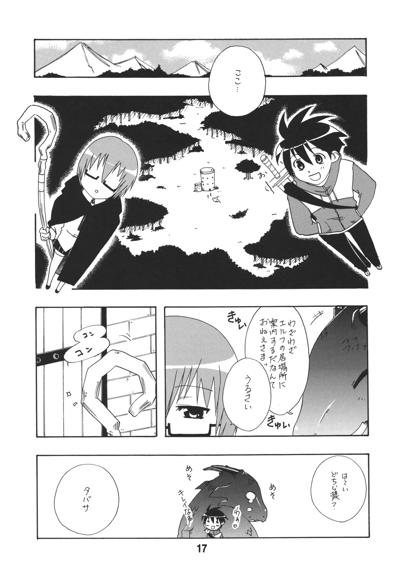 [Shinohara Heavy Industry (Various)] Louisex (Zero no Tsukaima) [Digital] Bildnummer 16