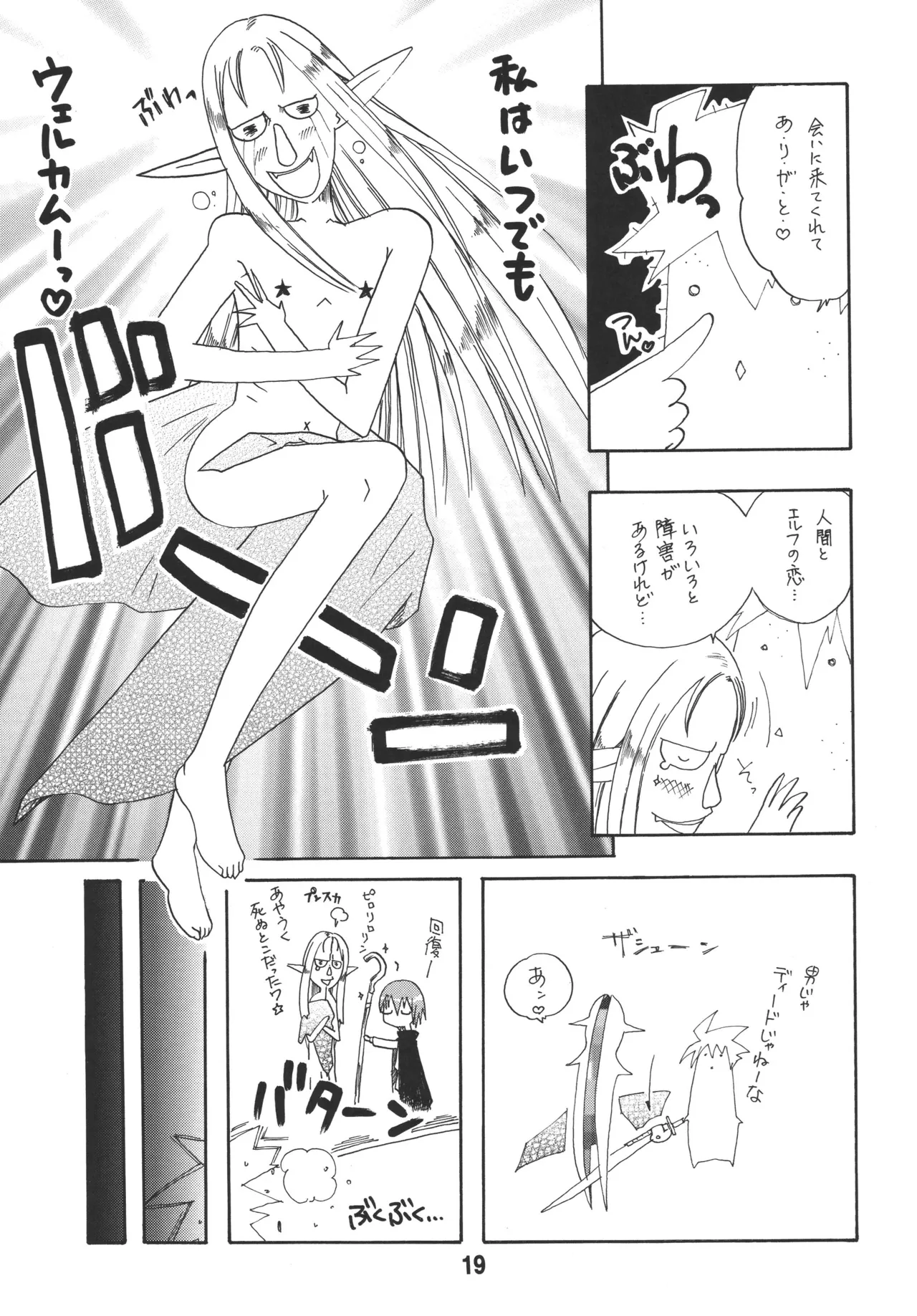 [Shinohara Heavy Industry (Various)] Louisex (Zero no Tsukaima) [Digital] Bildnummer 18