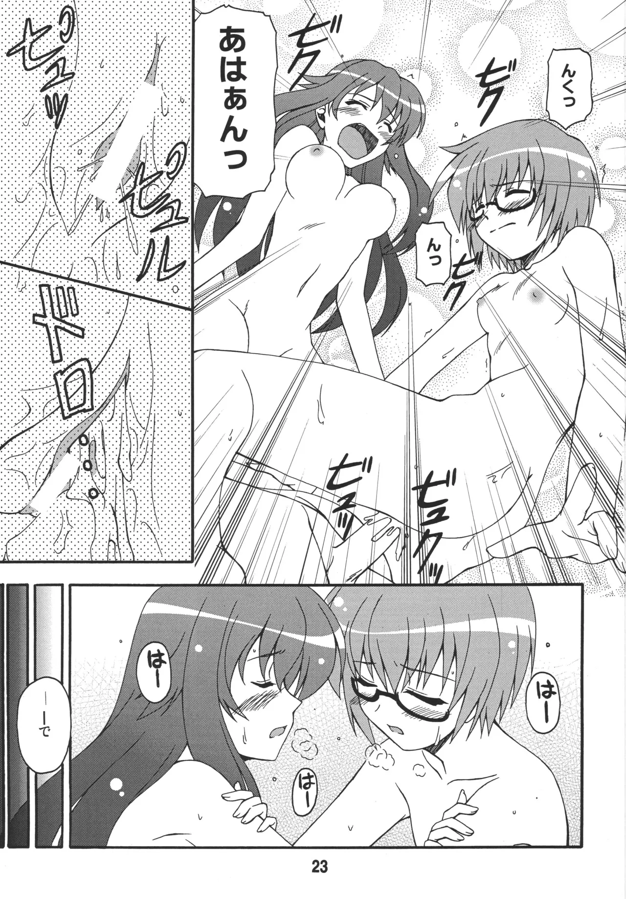 [Shinohara Heavy Industry (Various)] Louisex (Zero no Tsukaima) [Digital] Bildnummer 22