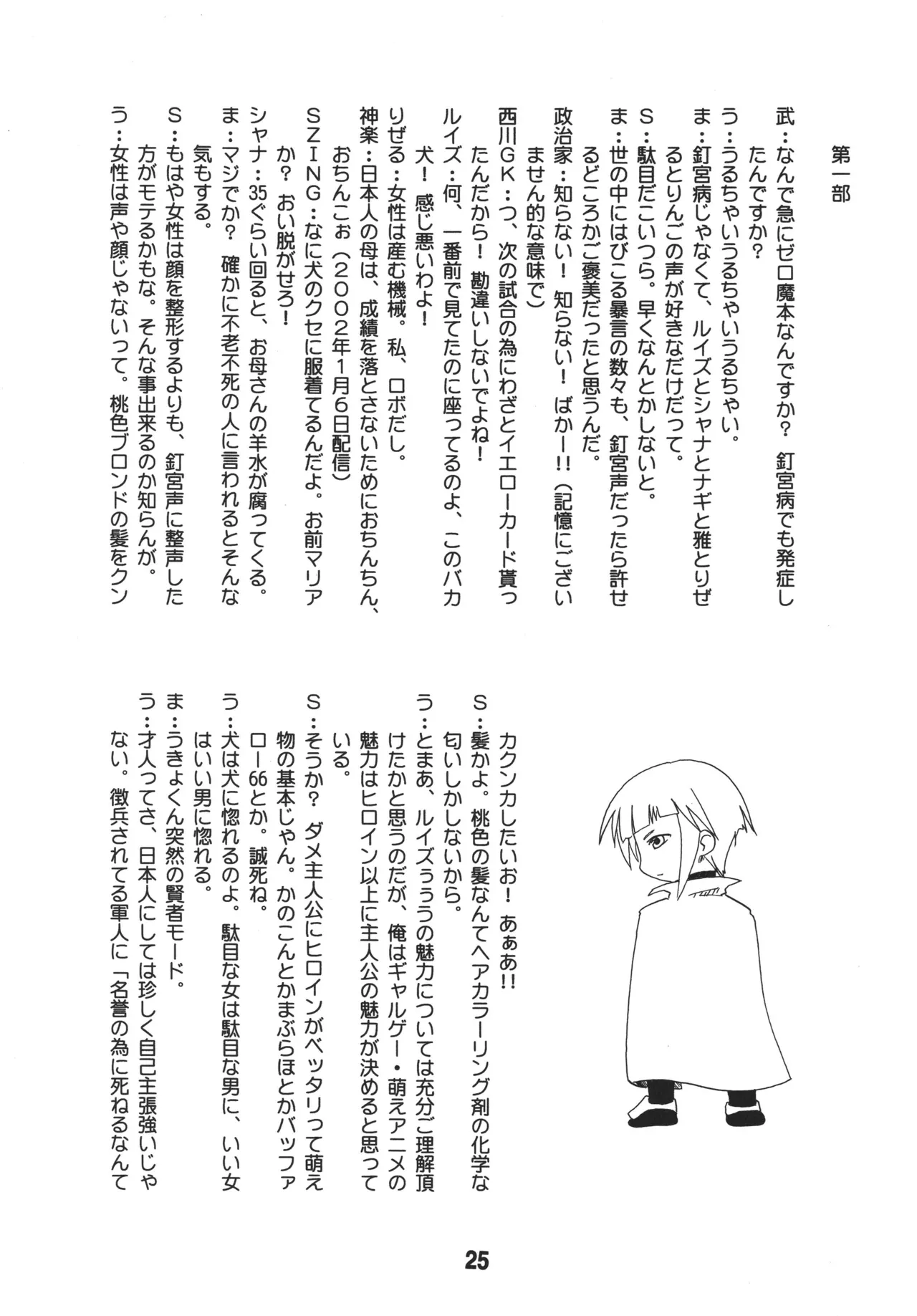 [Shinohara Heavy Industry (Various)] Louisex (Zero no Tsukaima) [Digital] Bildnummer 24