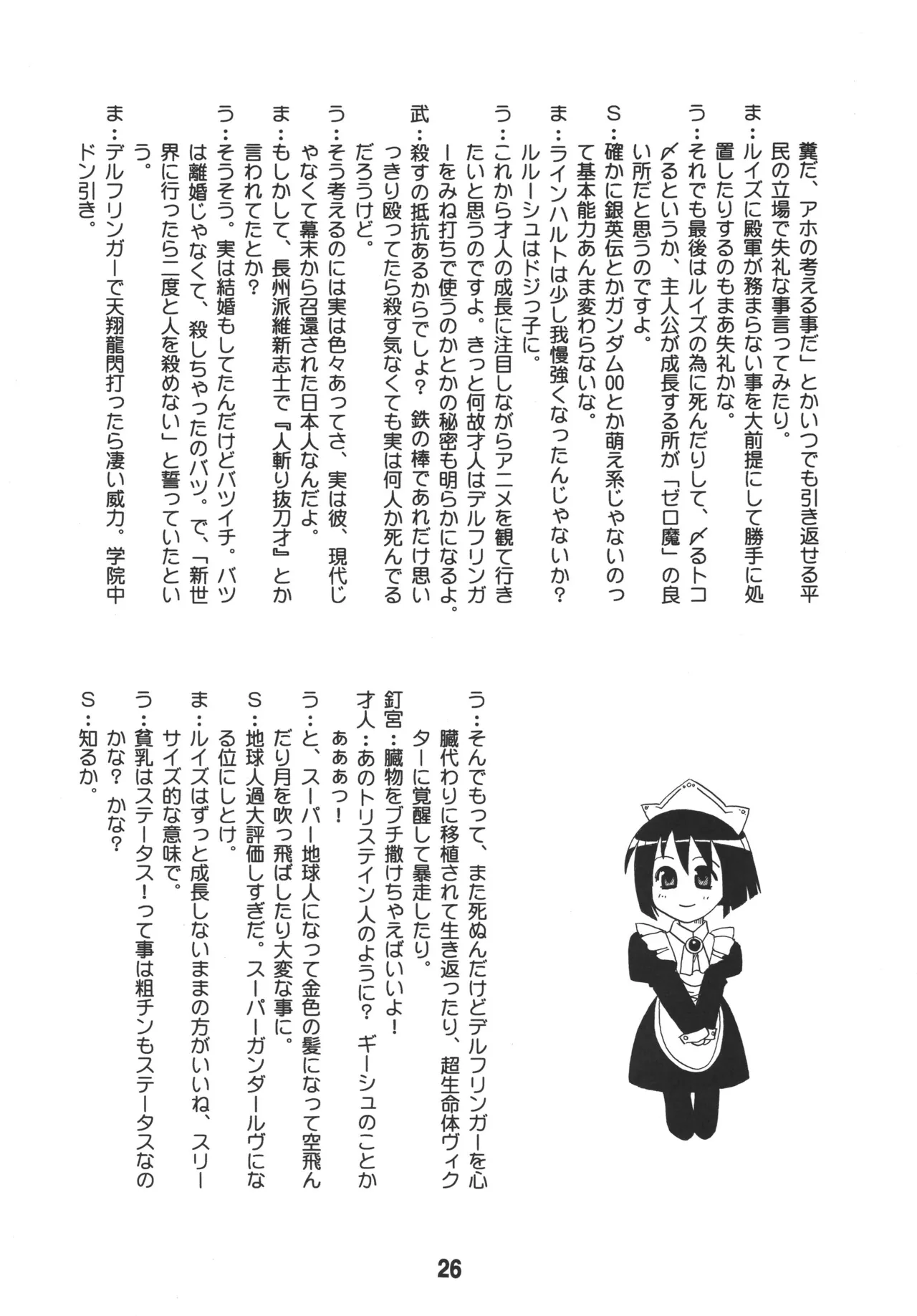 [Shinohara Heavy Industry (Various)] Louisex (Zero no Tsukaima) [Digital] Bildnummer 25