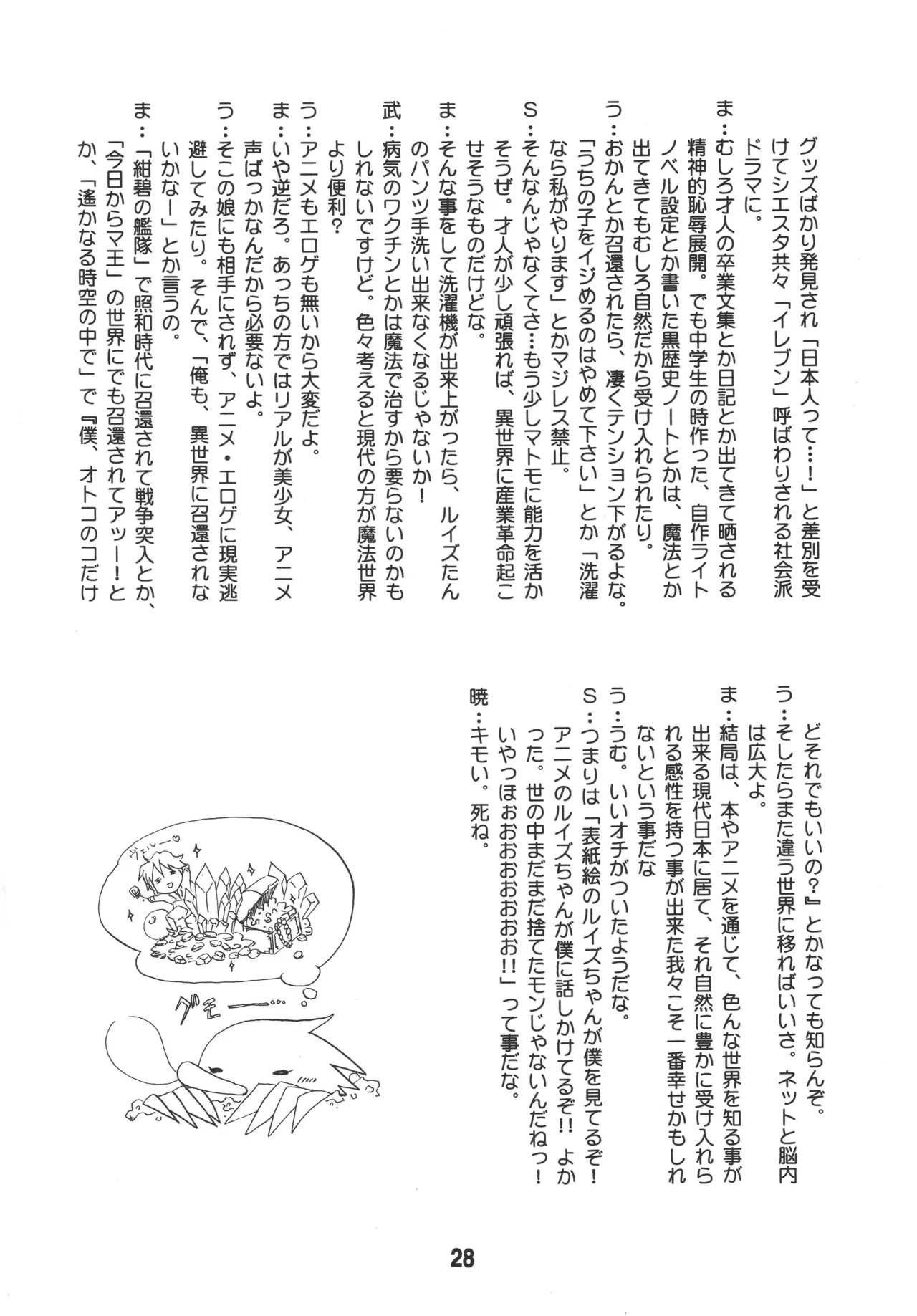 [Shinohara Heavy Industry (Various)] Louisex (Zero no Tsukaima) [Digital] Bildnummer 27