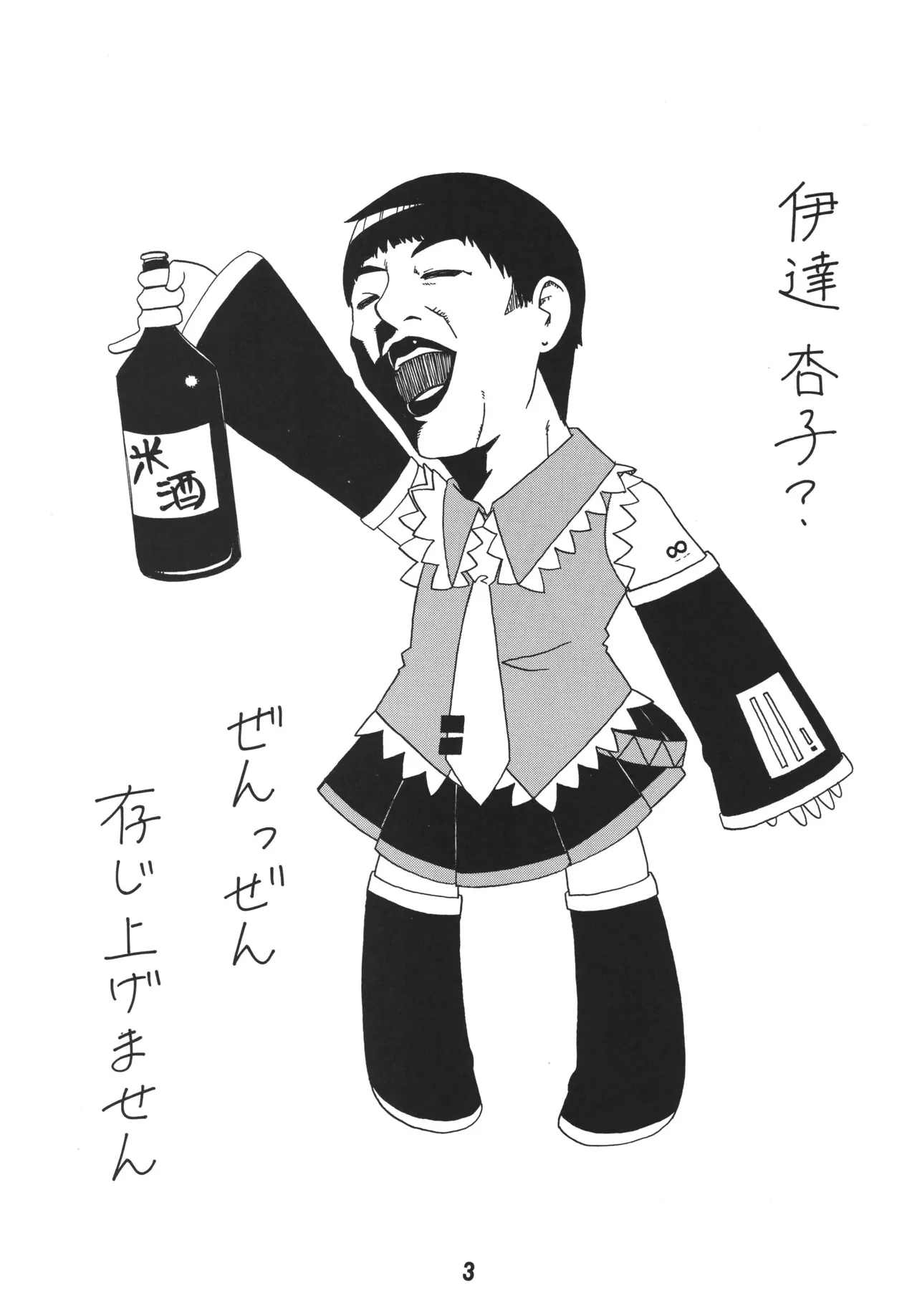 [Shinohara Heavy Industry (Various)] Hatsunex (Vocaloid) [Digital] numero di immagine  2