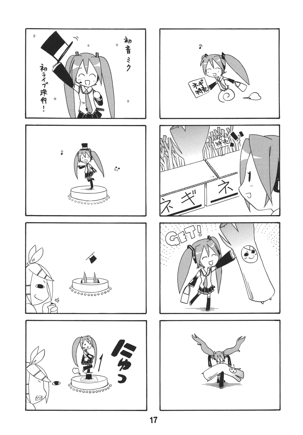 [Shinohara Heavy Industry (Various)] Hatsunex (Vocaloid) [Digital] numero di immagine  16