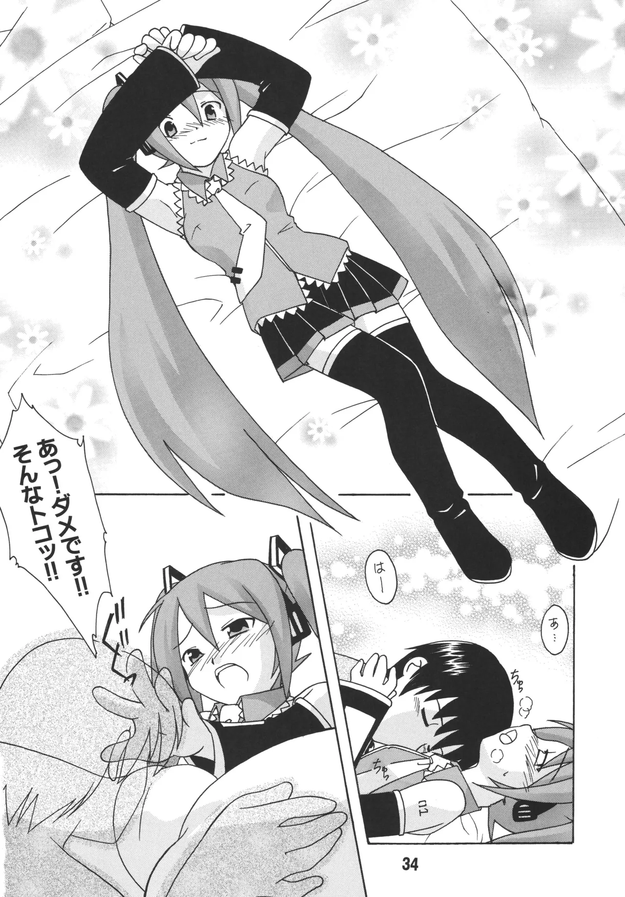 [Shinohara Heavy Industry (Various)] Hatsunex (Vocaloid) [Digital] numero di immagine  33