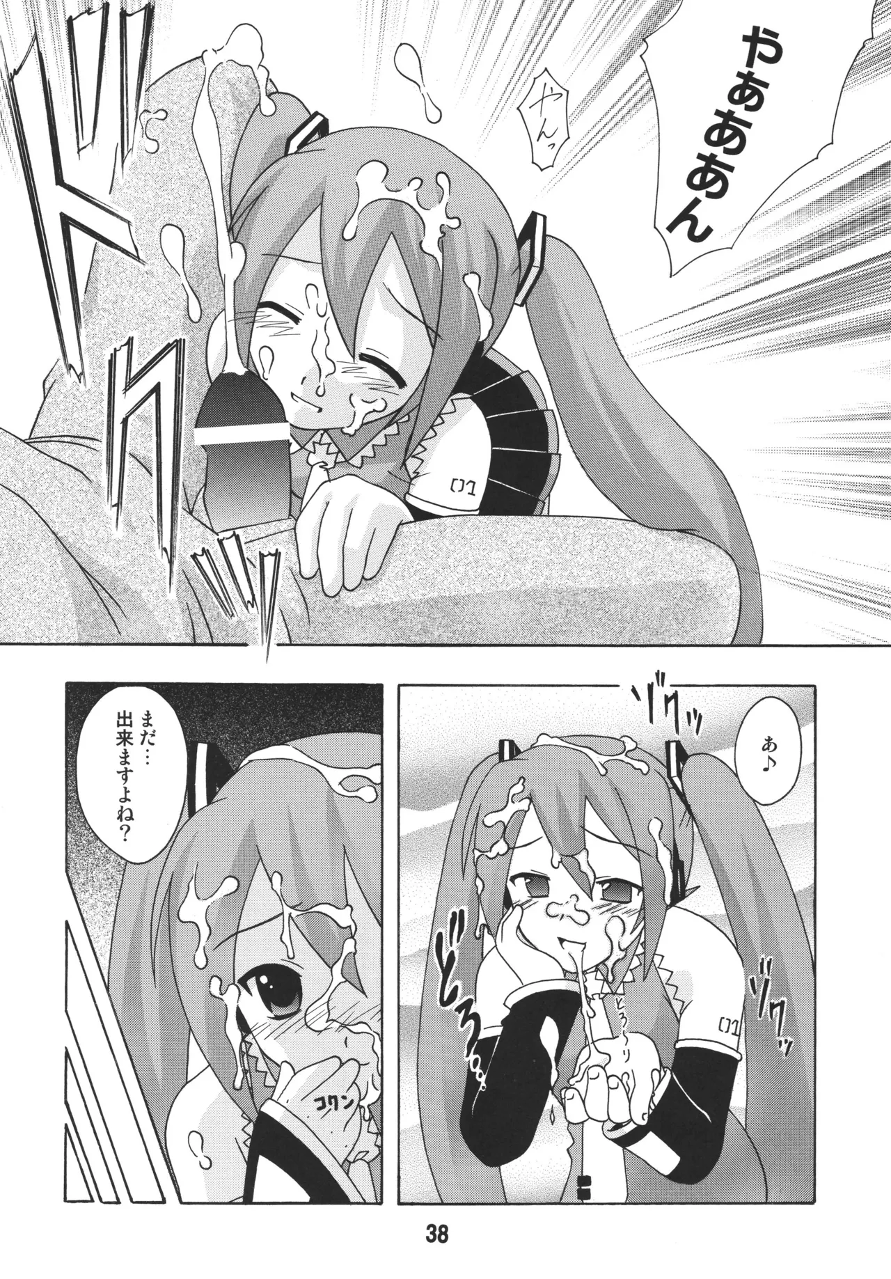 [Shinohara Heavy Industry (Various)] Hatsunex (Vocaloid) [Digital] numero di immagine  37