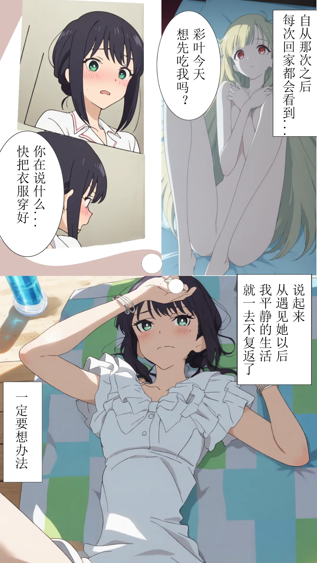 [xieehajimi] 辉夜x彩叶的战役中篇（超时空辉夜姬） Bildnummer 2