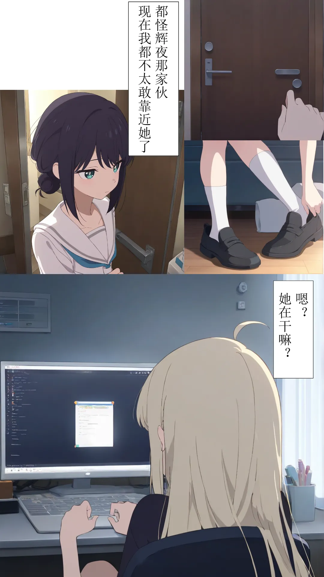 [xieehajimi] 辉夜x彩叶的战役中篇（超时空辉夜姬） Bildnummer 3