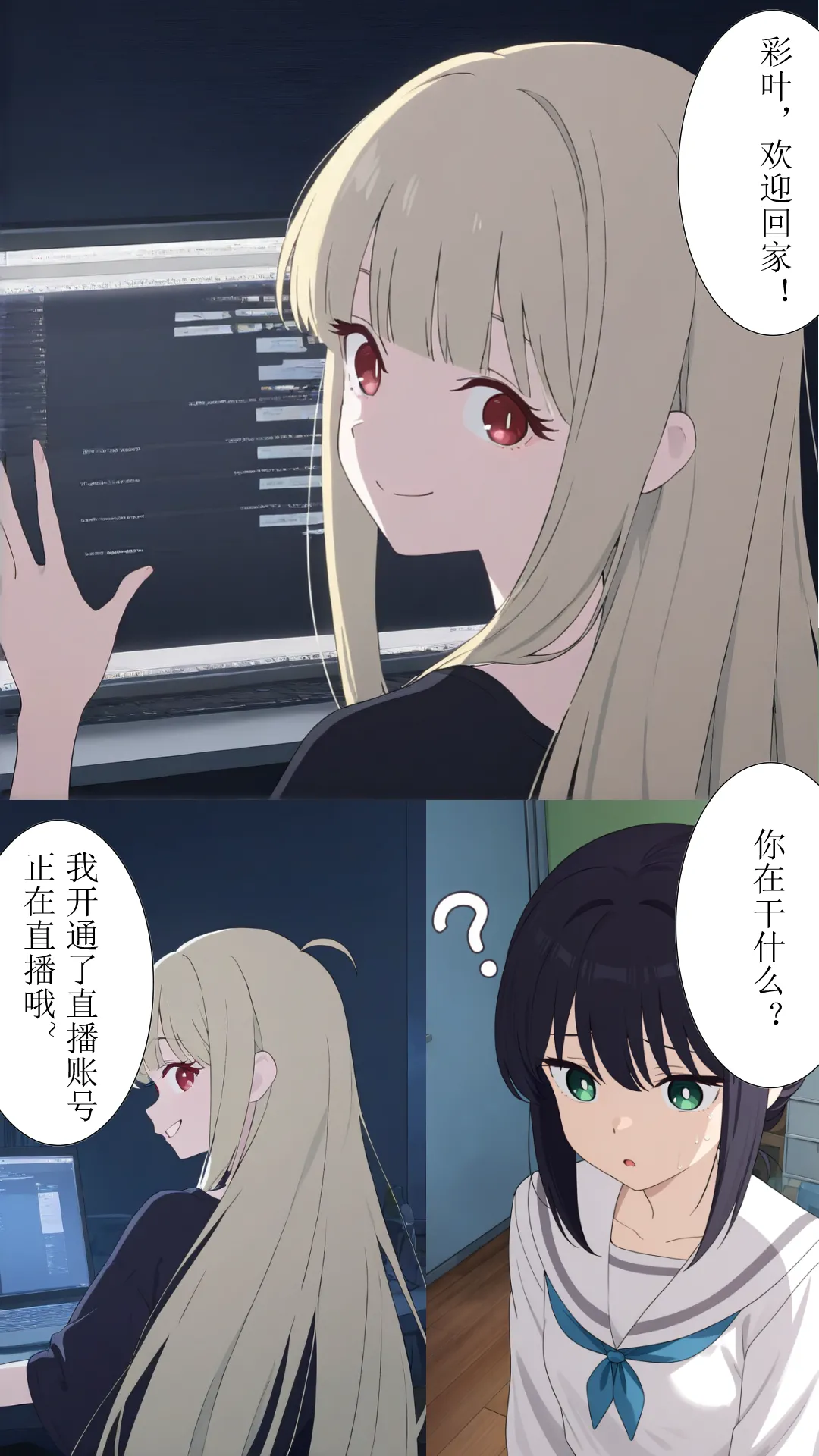 [xieehajimi] 辉夜x彩叶的战役中篇（超时空辉夜姬） Bildnummer 4