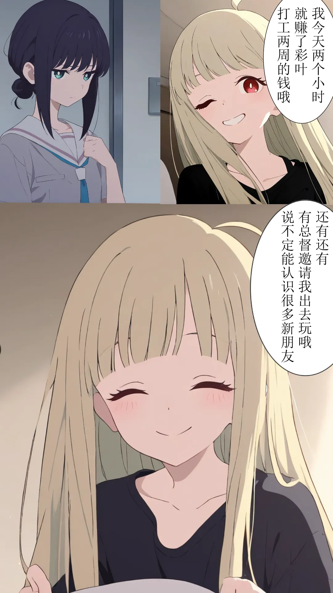 [xieehajimi] 辉夜x彩叶的战役中篇（超时空辉夜姬） Bildnummer 5