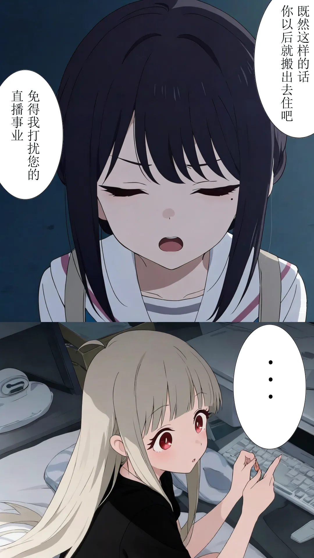 [xieehajimi] 辉夜x彩叶的战役中篇（超时空辉夜姬） Bildnummer 6