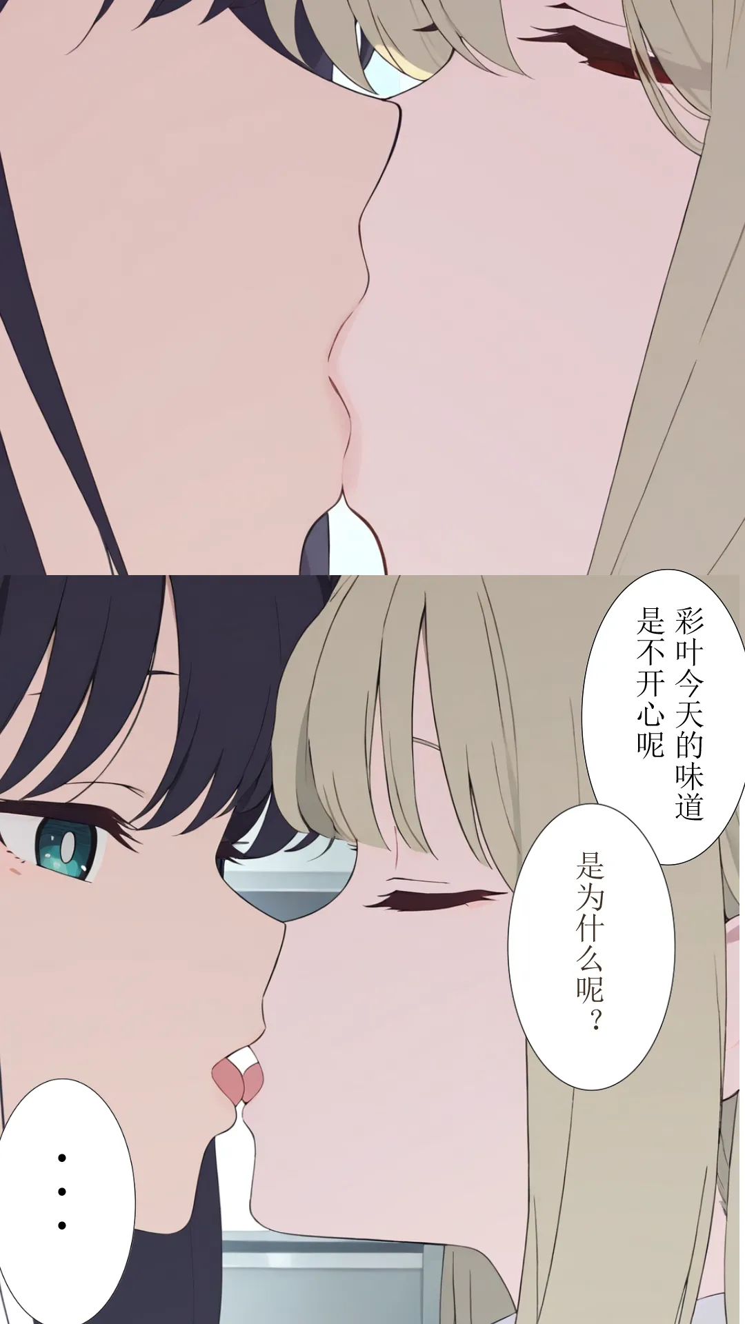 [xieehajimi] 辉夜x彩叶的战役中篇（超时空辉夜姬） Bildnummer 8