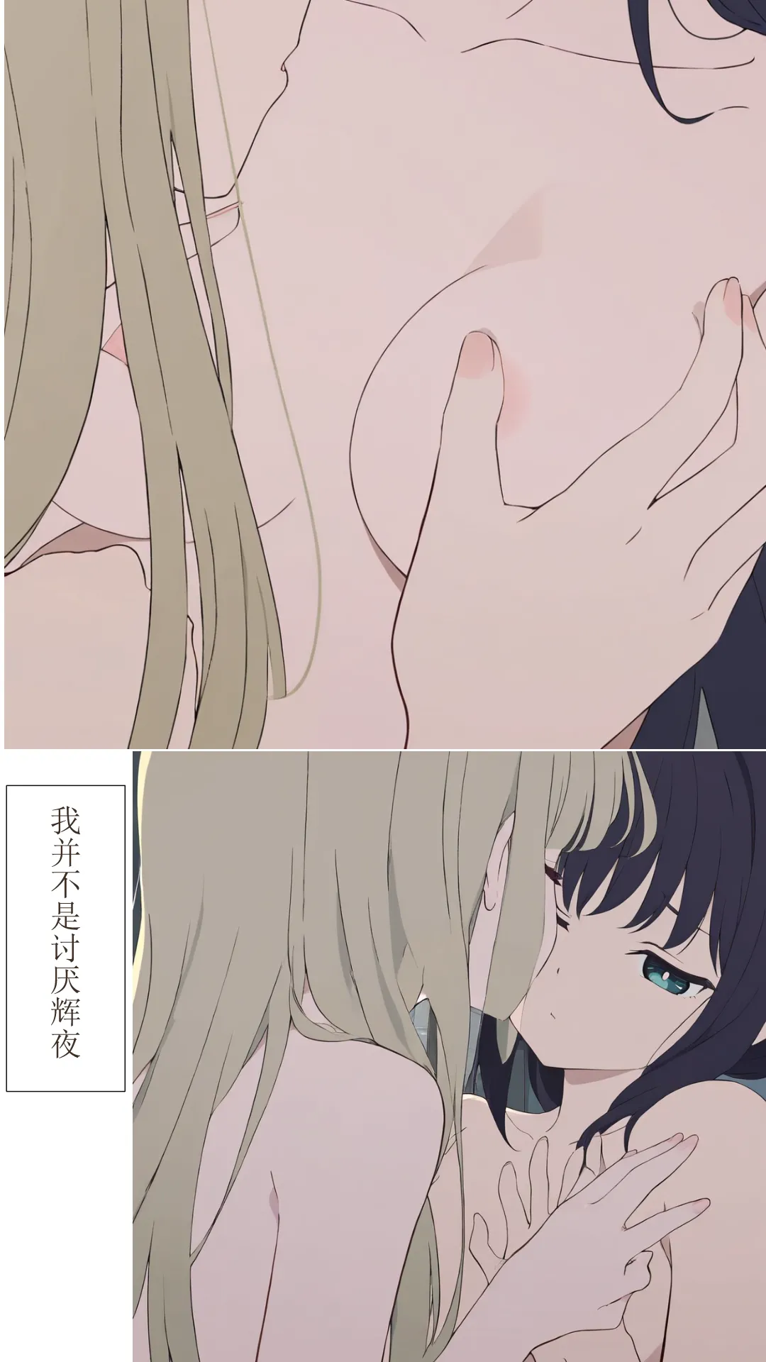 [xieehajimi] 辉夜x彩叶的战役中篇（超时空辉夜姬） Bildnummer 11