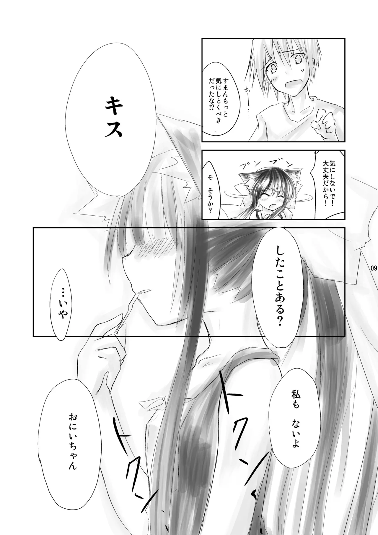 [-Sanbyaku Rokujuu do- (Rokuwa)] Hasu Mukai no Onnanoko [Digital] Bildnummer 8