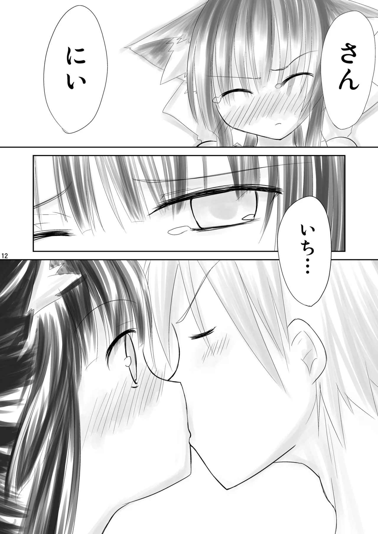 [-Sanbyaku Rokujuu do- (Rokuwa)] Hasu Mukai no Onnanoko [Digital] Bildnummer 11