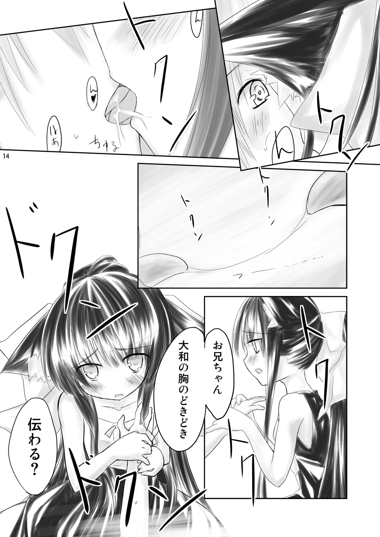 [-Sanbyaku Rokujuu do- (Rokuwa)] Hasu Mukai no Onnanoko [Digital] Bildnummer 13