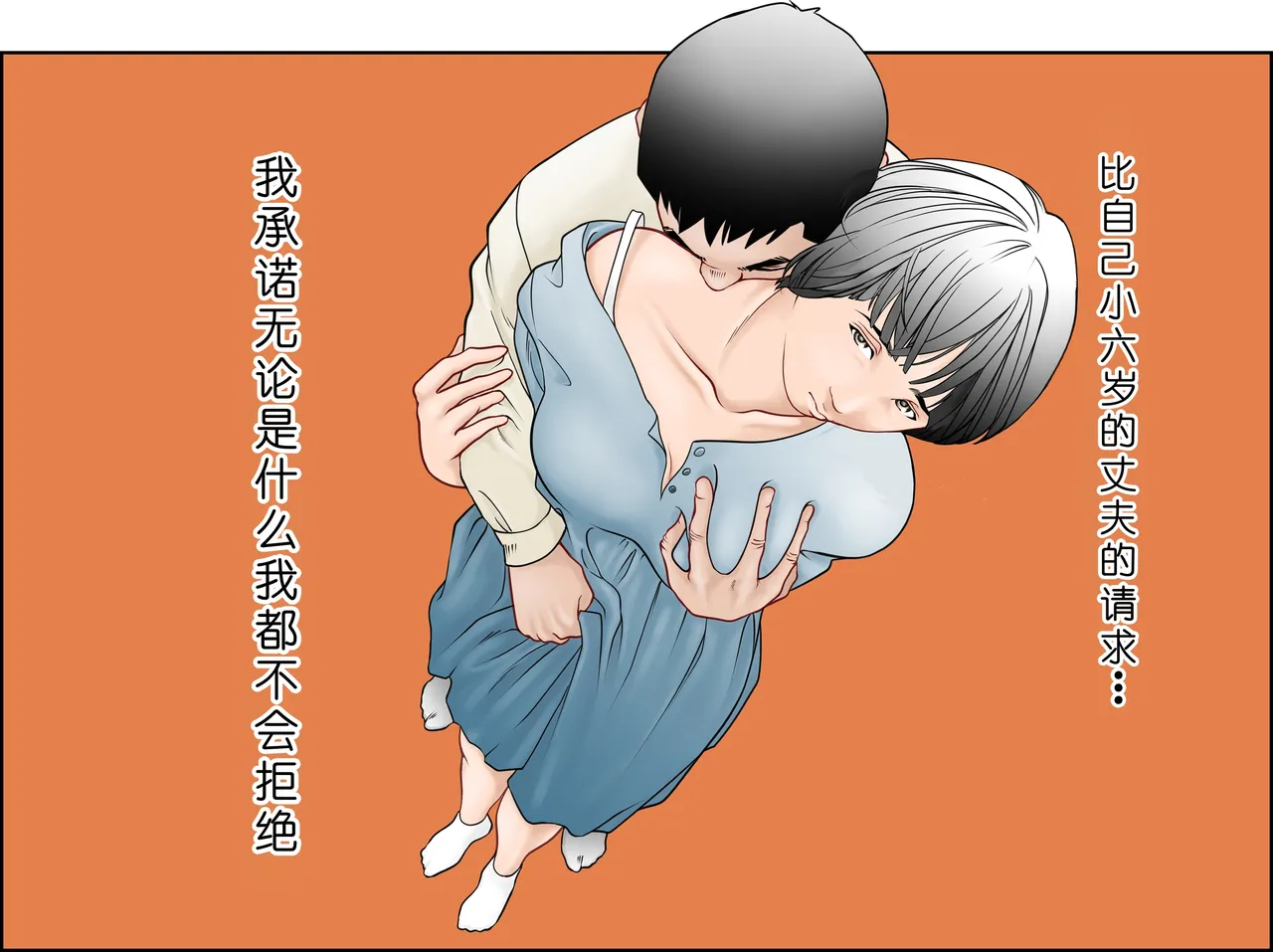 [八百万★社中] 6歳年下夫のお願いはなんでも断らない約束なんです [Chinese] image number 1