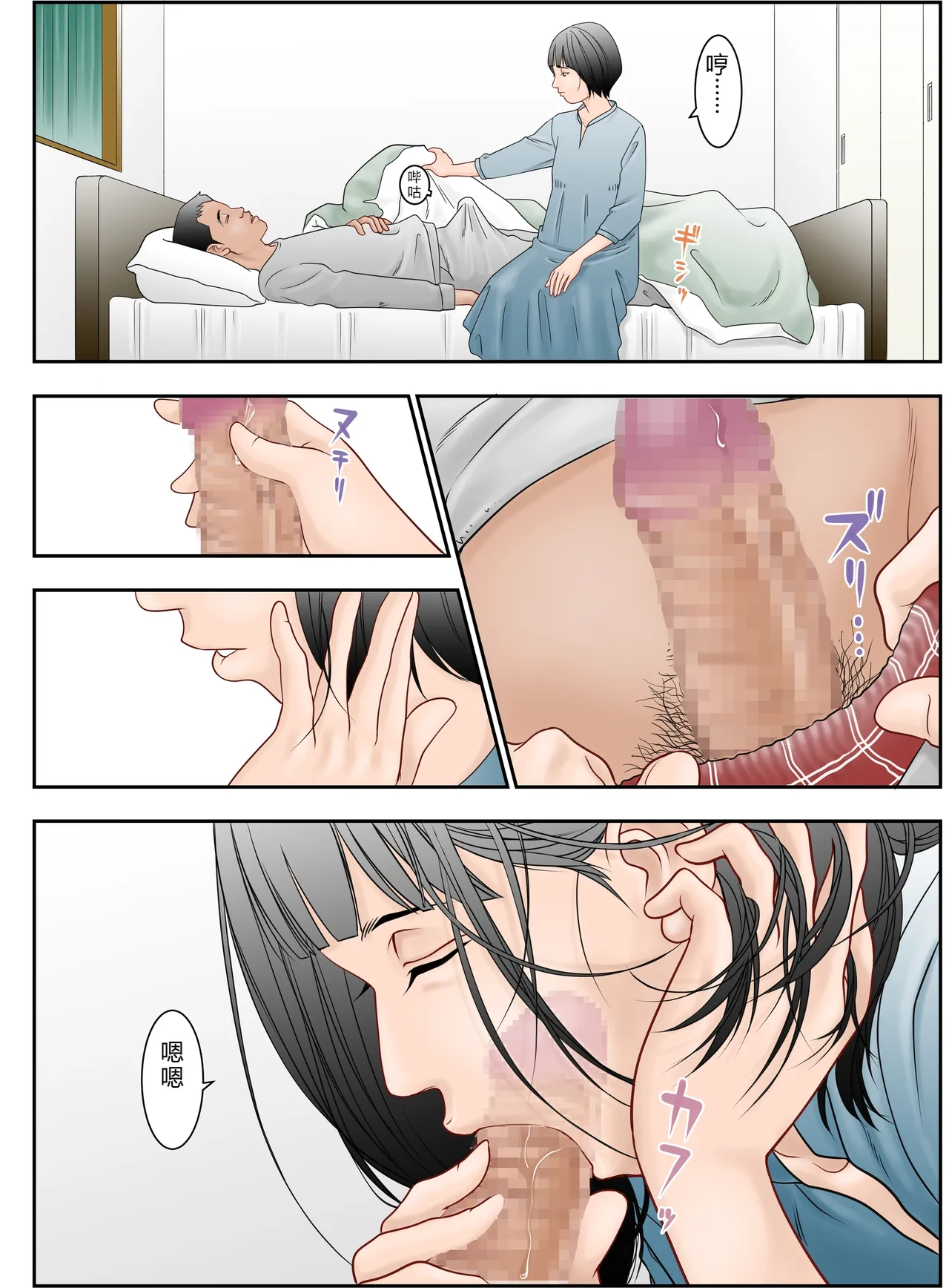 [八百万★社中] 6歳年下夫のお願いはなんでも断らない約束なんです [Chinese] image number 3