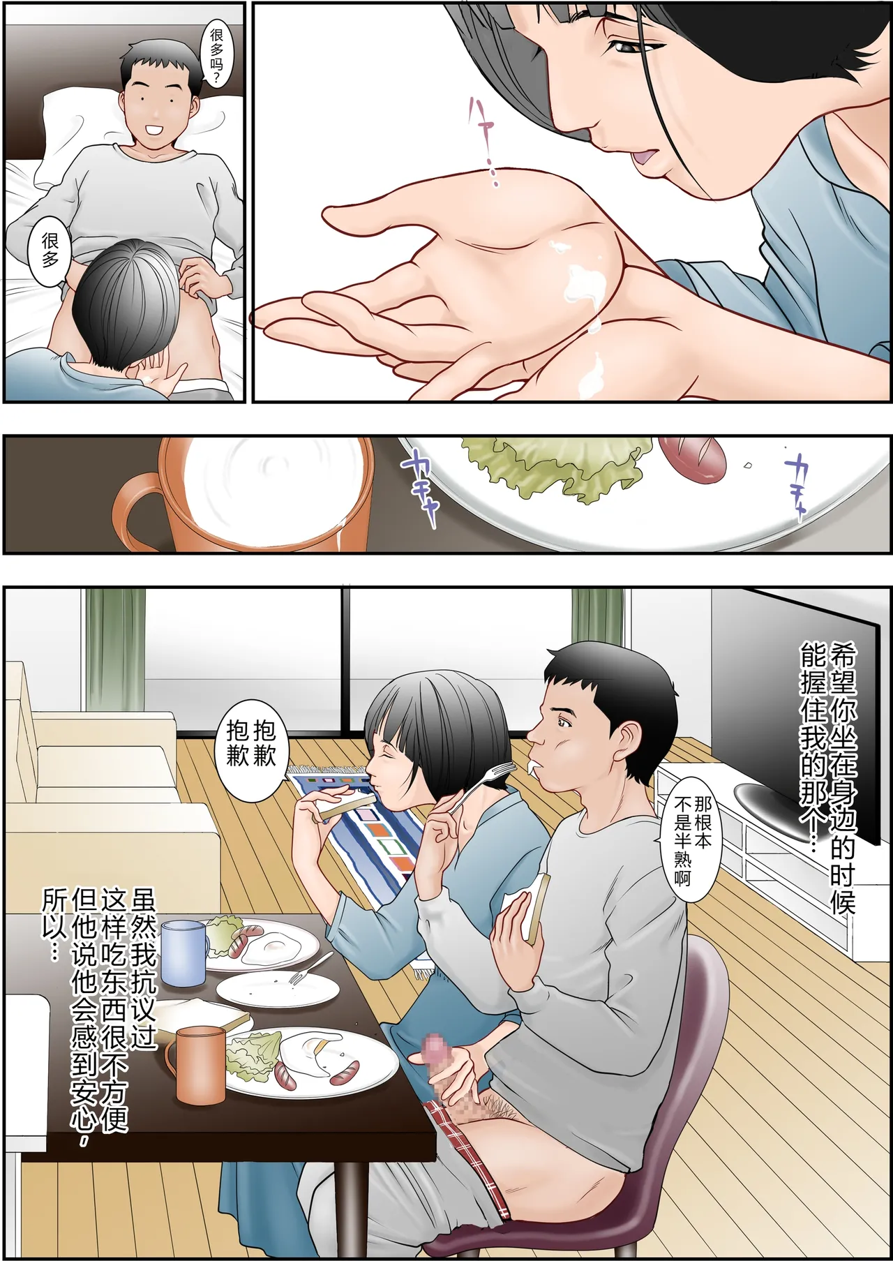 [八百万★社中] 6歳年下夫のお願いはなんでも断らない約束なんです [Chinese] image number 5