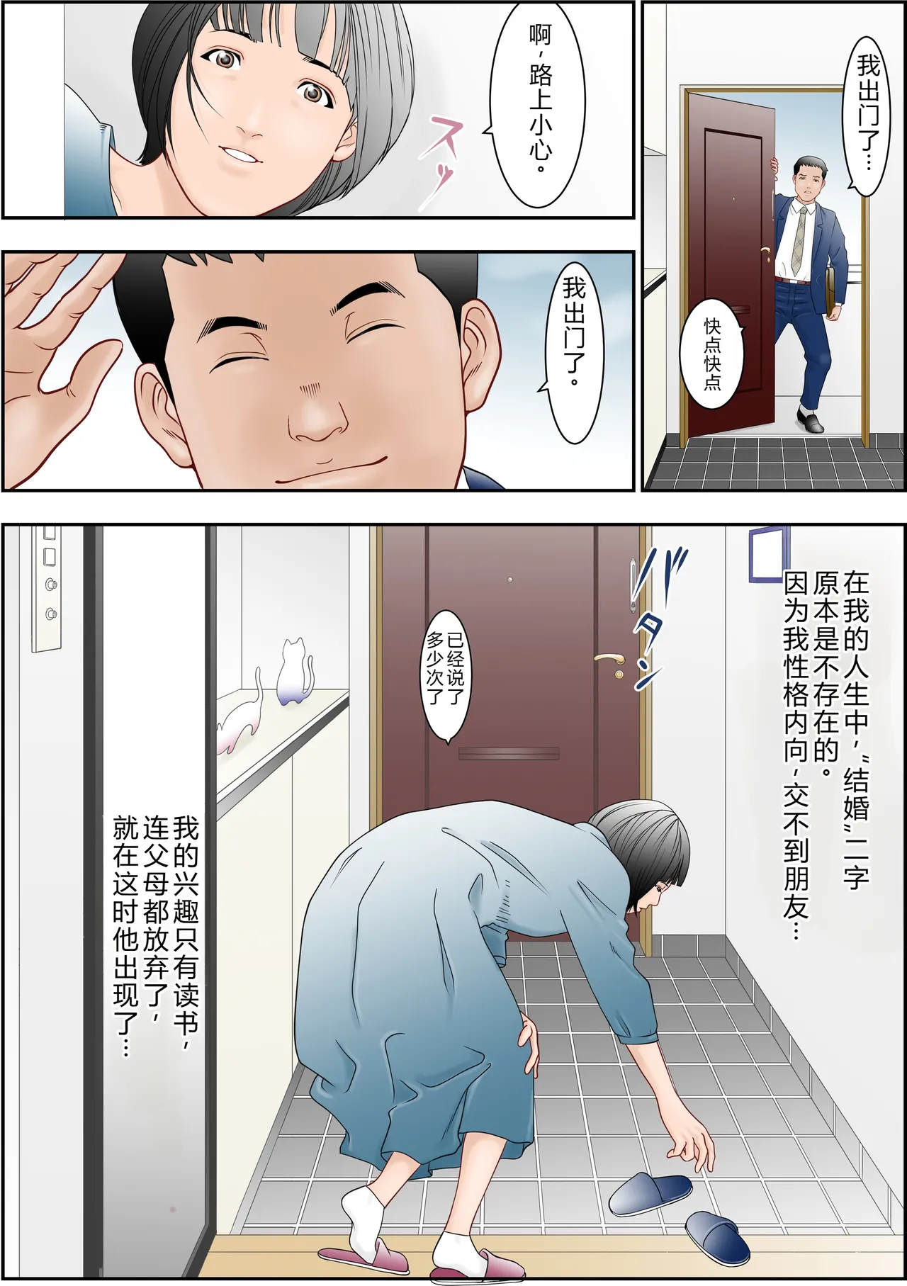 [八百万★社中] 6歳年下夫のお願いはなんでも断らない約束なんです [Chinese] image number 7