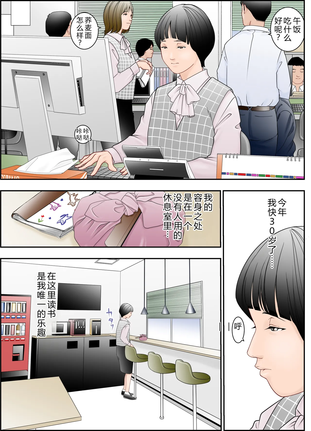 [八百万★社中] 6歳年下夫のお願いはなんでも断らない約束なんです [Chinese] image number 8