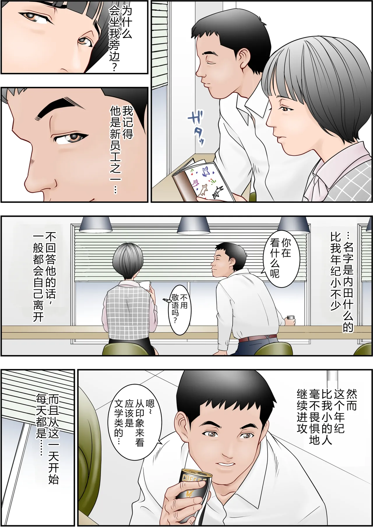 [八百万★社中] 6歳年下夫のお願いはなんでも断らない約束なんです [Chinese] image number 9