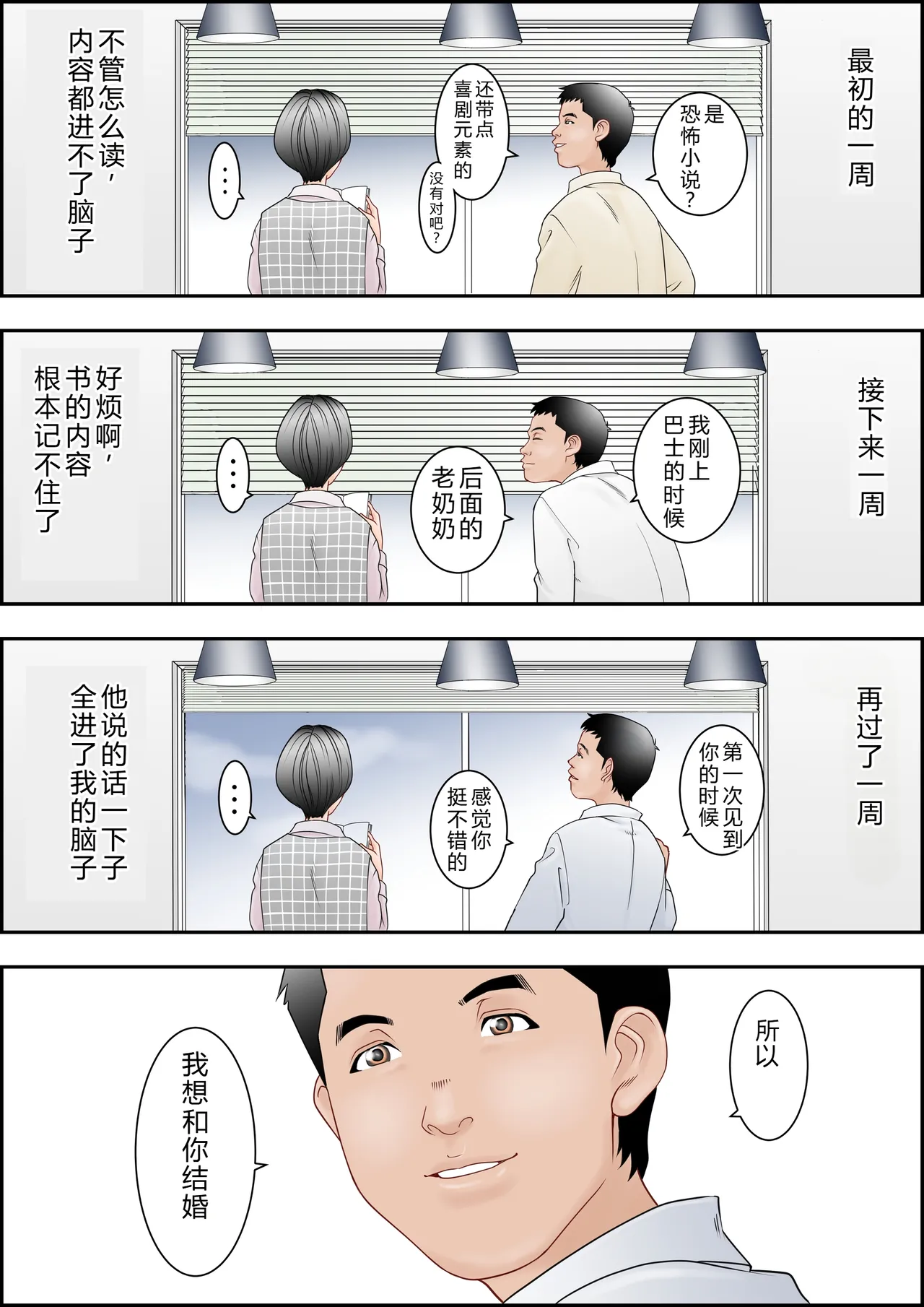 [八百万★社中] 6歳年下夫のお願いはなんでも断らない約束なんです [Chinese] image number 10