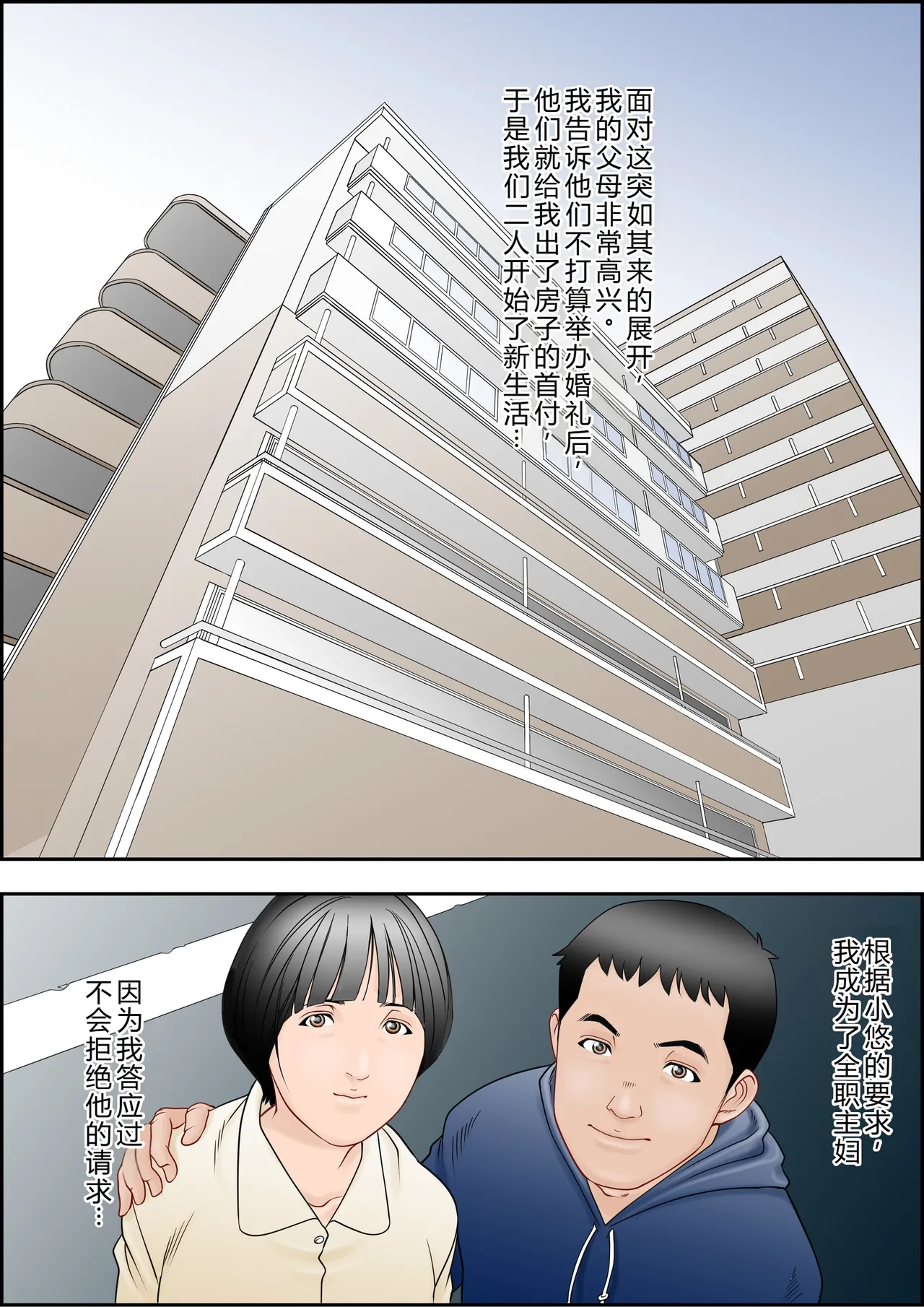 [八百万★社中] 6歳年下夫のお願いはなんでも断らない約束なんです [Chinese] image number 13