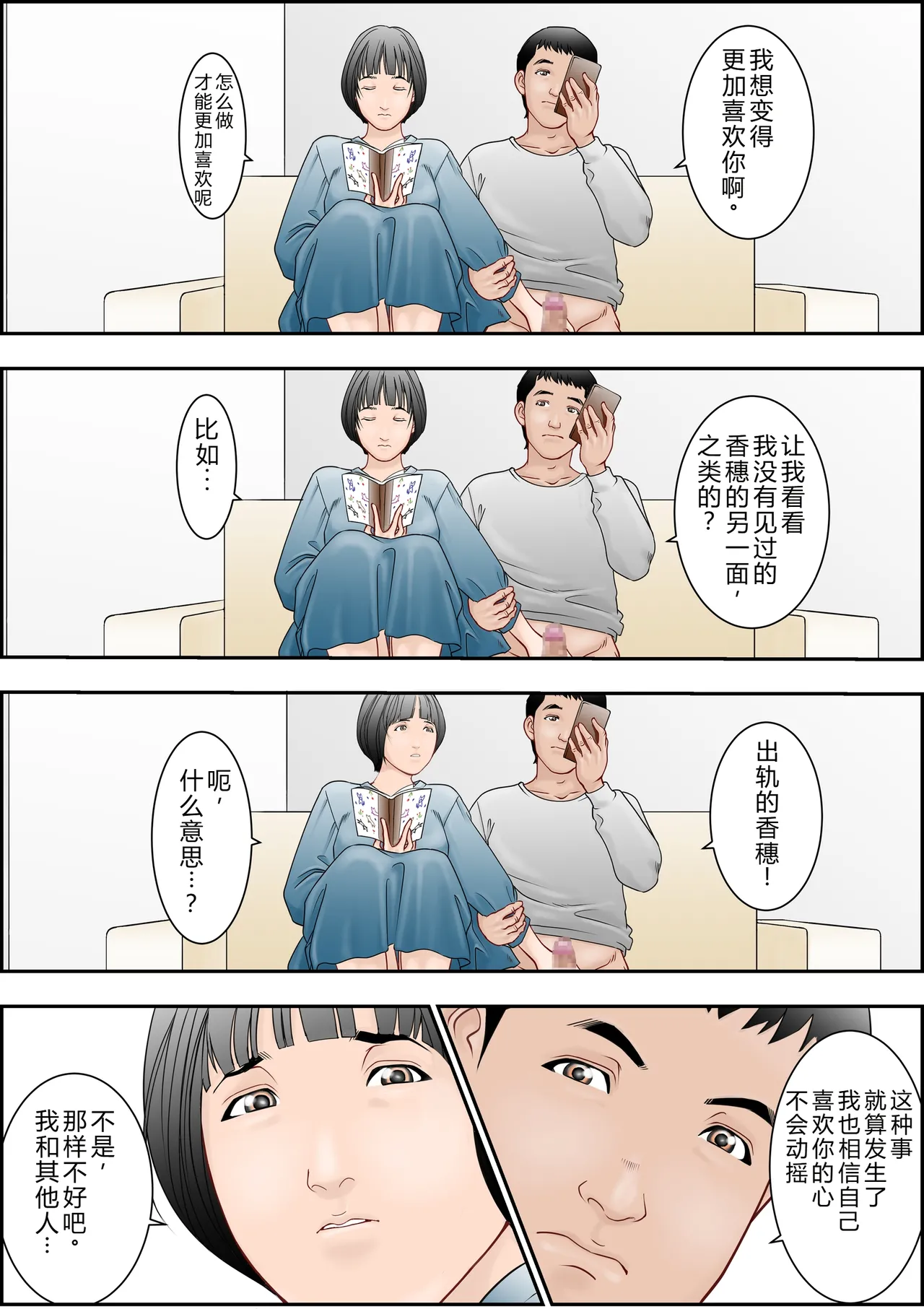 [八百万★社中] 6歳年下夫のお願いはなんでも断らない約束なんです [Chinese] image number 15
