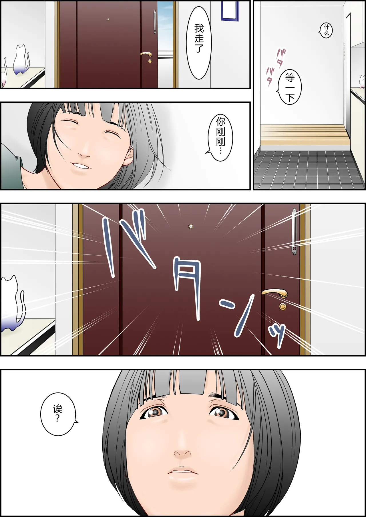 [八百万★社中] 6歳年下夫のお願いはなんでも断らない約束なんです [Chinese] image number 19