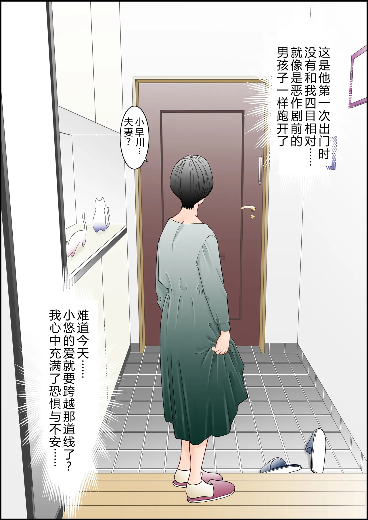 [八百万★社中] 6歳年下夫のお願いはなんでも断らない約束なんです [Chinese] image number 20