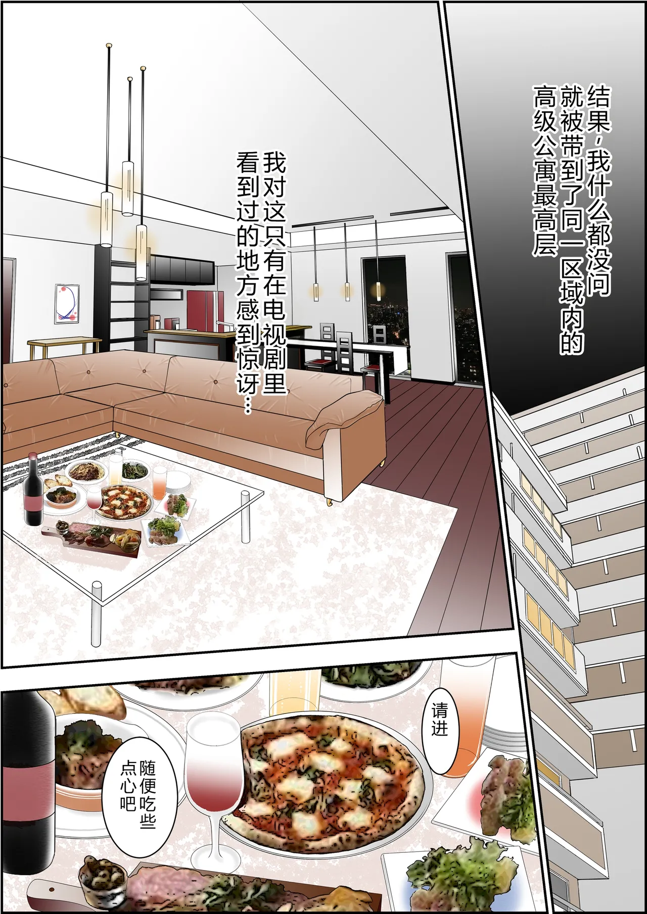 [八百万★社中] 6歳年下夫のお願いはなんでも断らない約束なんです [Chinese] image number 21