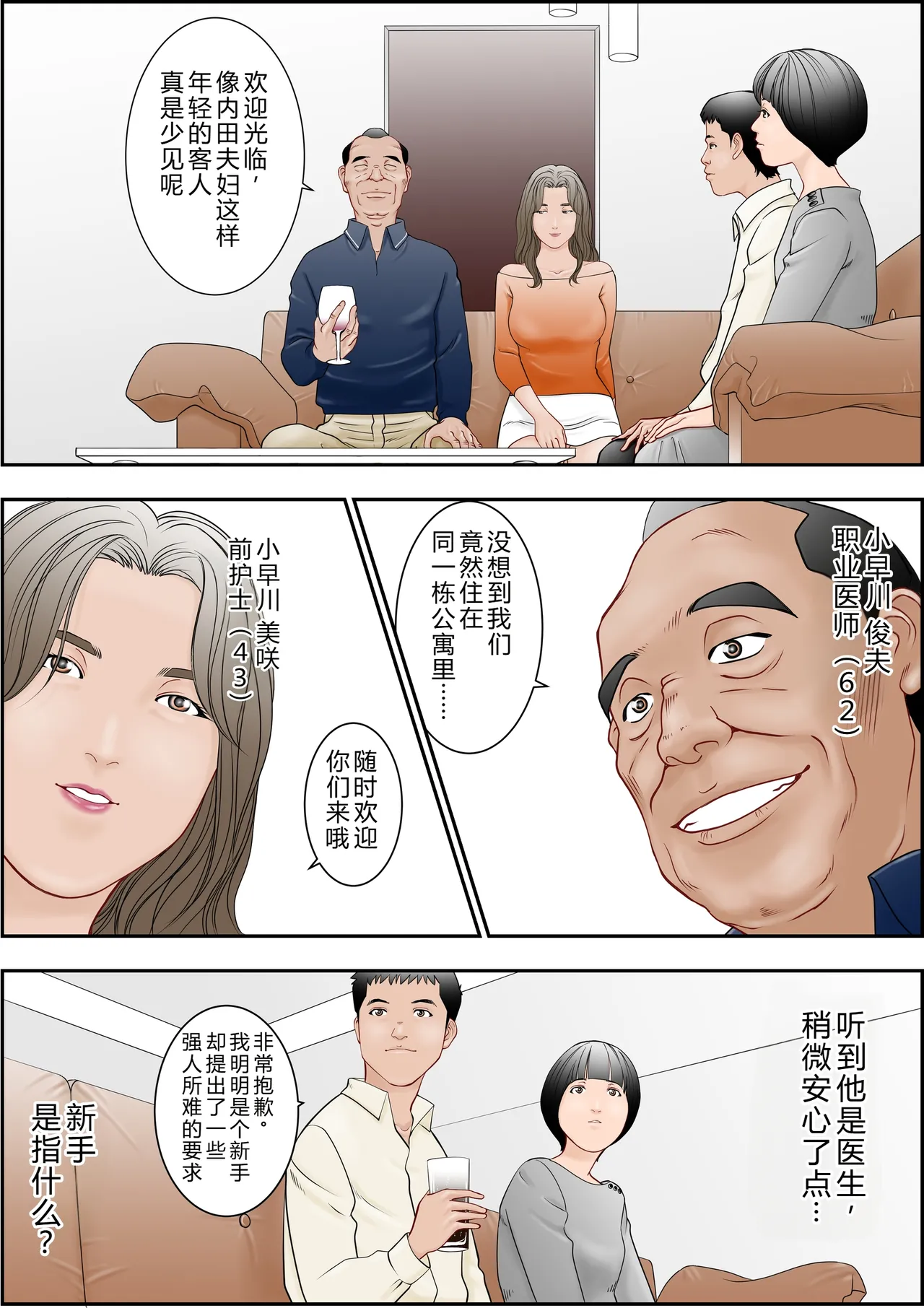 [八百万★社中] 6歳年下夫のお願いはなんでも断らない約束なんです [Chinese] image number 22