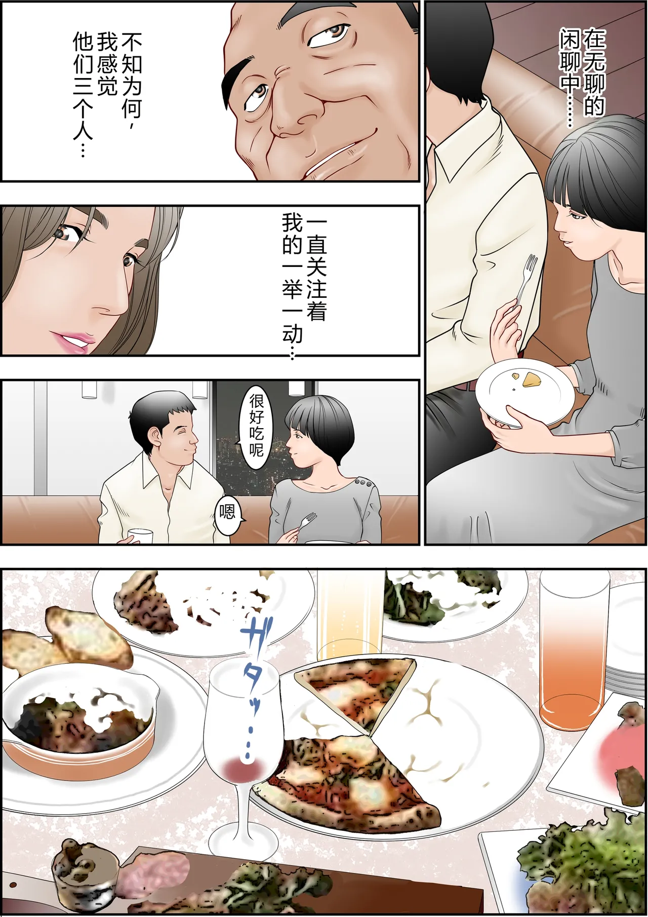 [八百万★社中] 6歳年下夫のお願いはなんでも断らない約束なんです [Chinese] image number 23