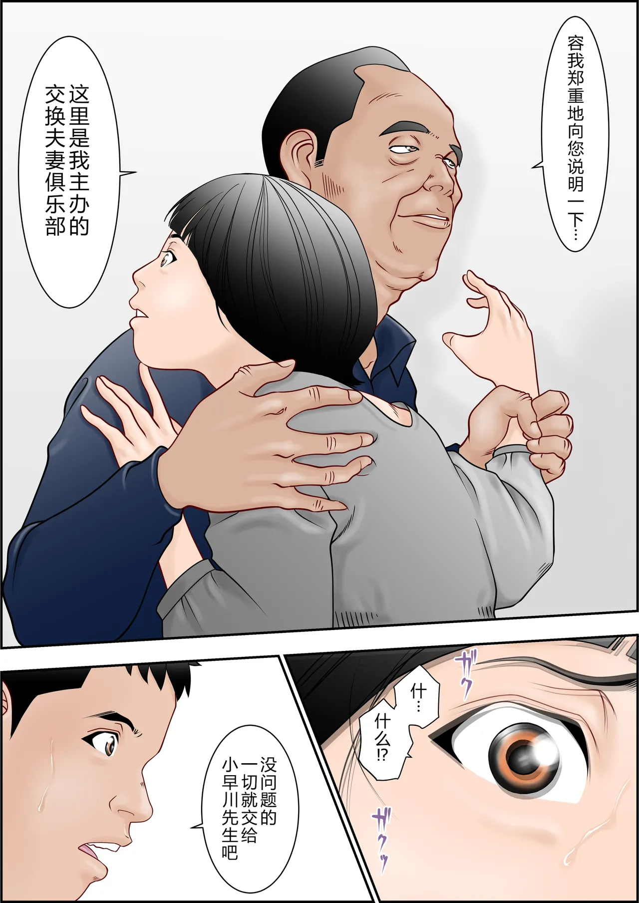 [八百万★社中] 6歳年下夫のお願いはなんでも断らない約束なんです [Chinese] image number 25