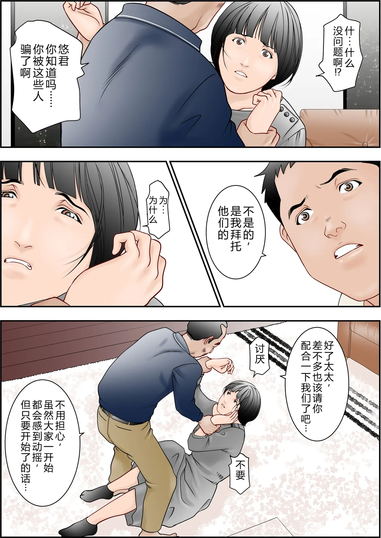 [八百万★社中] 6歳年下夫のお願いはなんでも断らない約束なんです [Chinese] image number 26