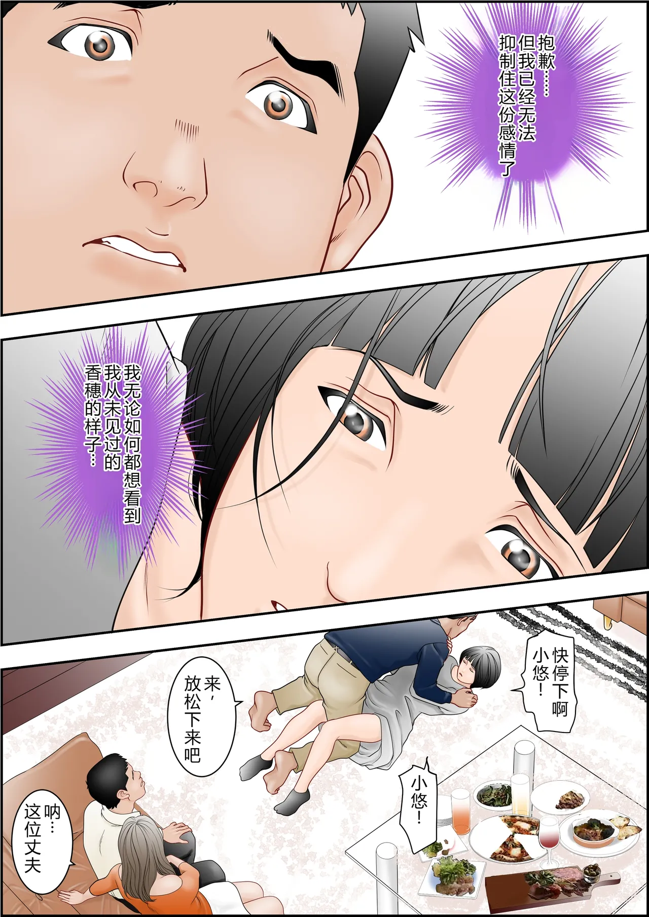 [八百万★社中] 6歳年下夫のお願いはなんでも断らない約束なんです [Chinese] image number 27