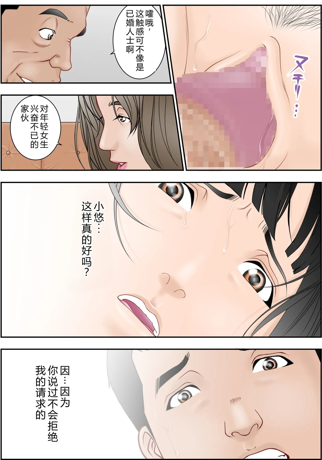 [八百万★社中] 6歳年下夫のお願いはなんでも断らない約束なんです [Chinese] image number 31