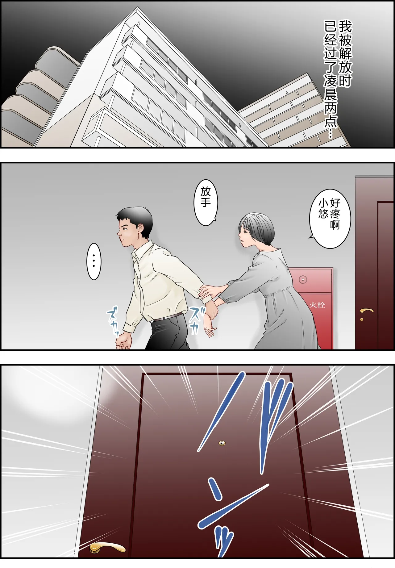 [八百万★社中] 6歳年下夫のお願いはなんでも断らない約束なんです [Chinese] image number 60