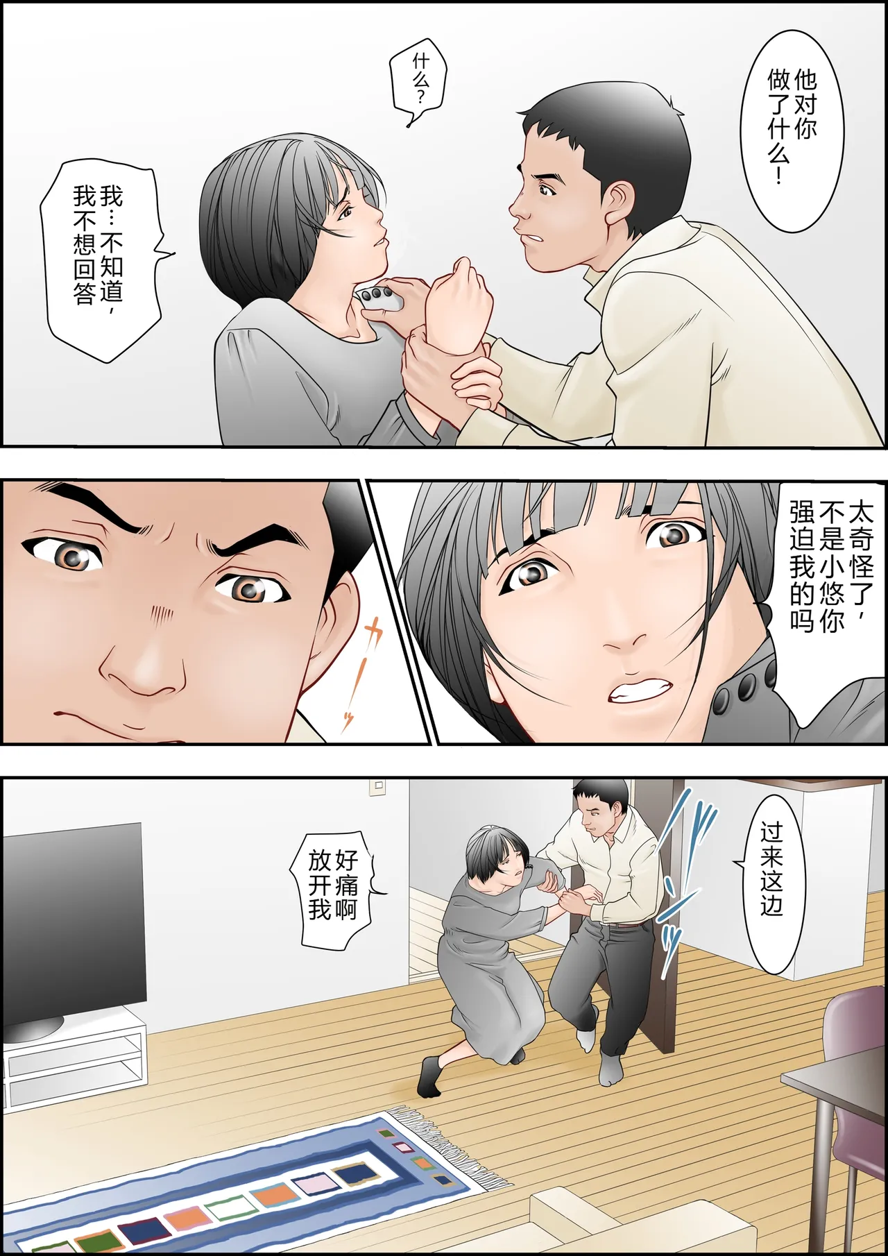 [八百万★社中] 6歳年下夫のお願いはなんでも断らない約束なんです [Chinese] image number 61