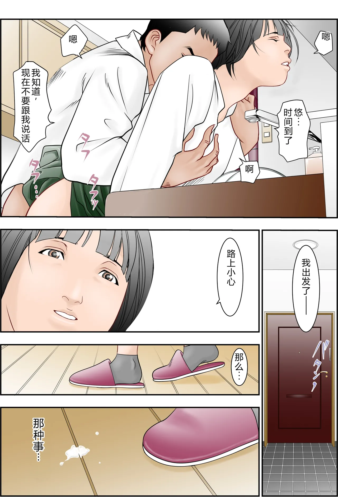 [八百万★社中] 6歳年下夫のお願いはなんでも断らない約束なんです [Chinese] image number 67