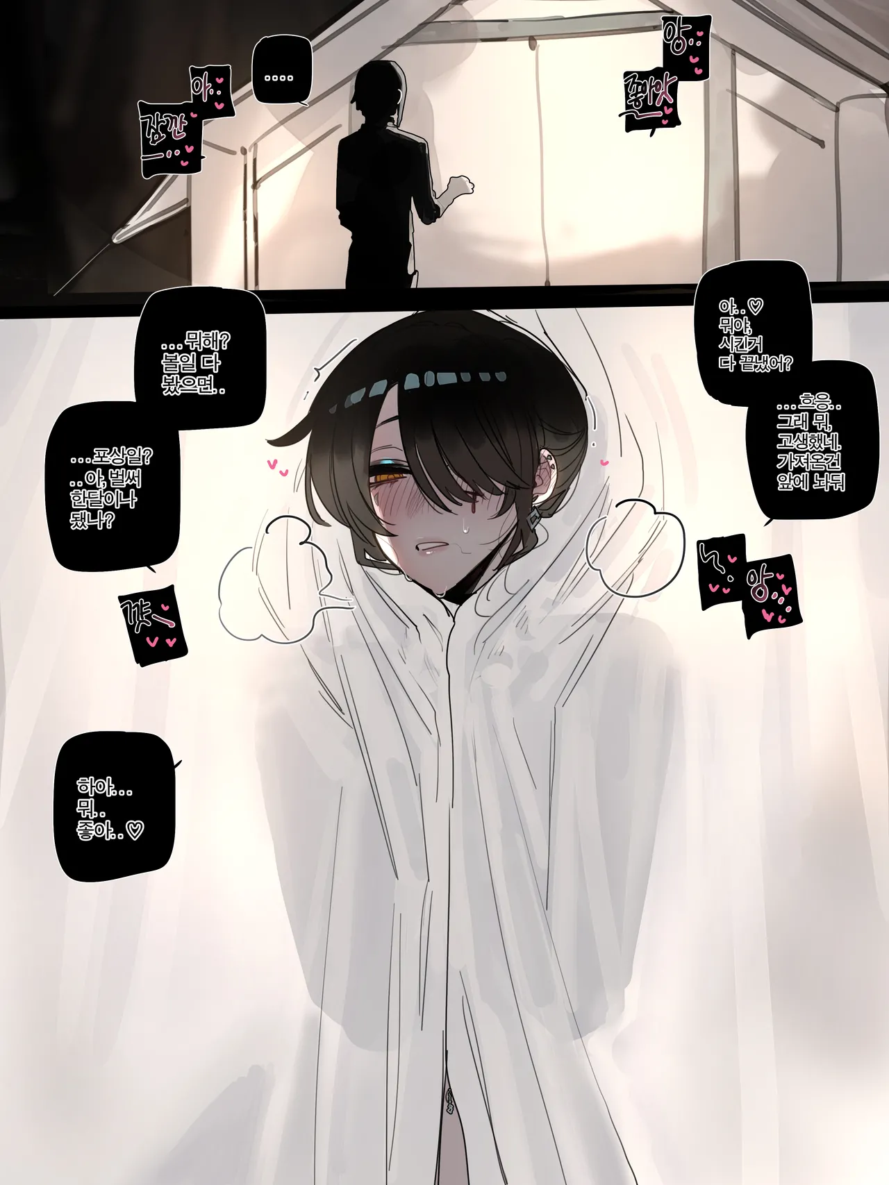 [Ratatatat74] 26/03 8$ post Epilogue image number 1