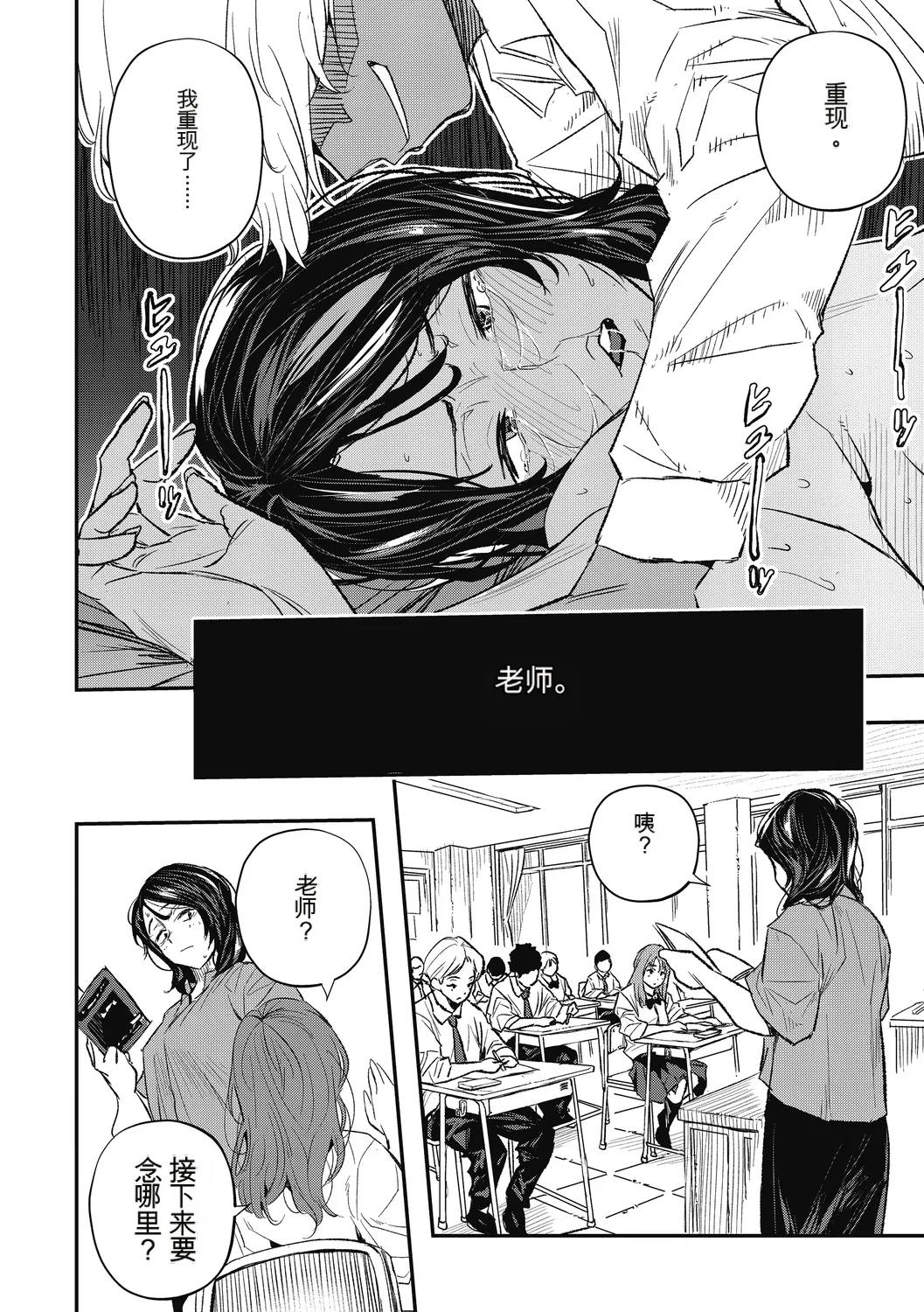 [Aino Chie] Saigen Trance 图片编号 4