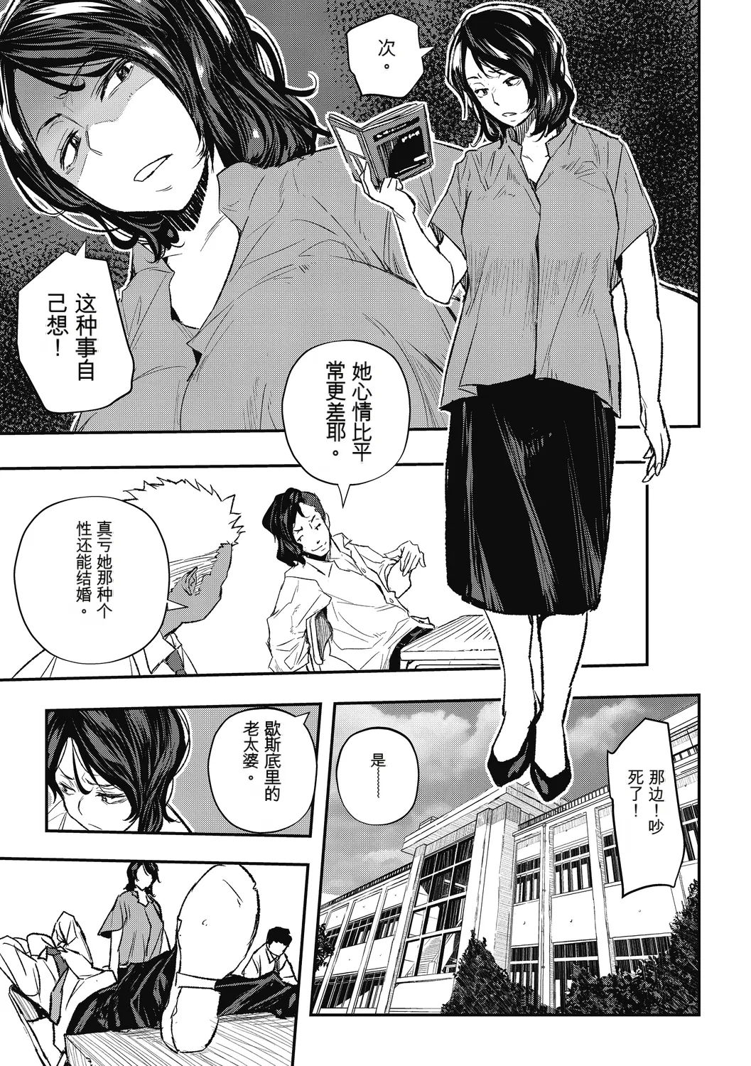 [Aino Chie] Saigen Trance 图片编号 5