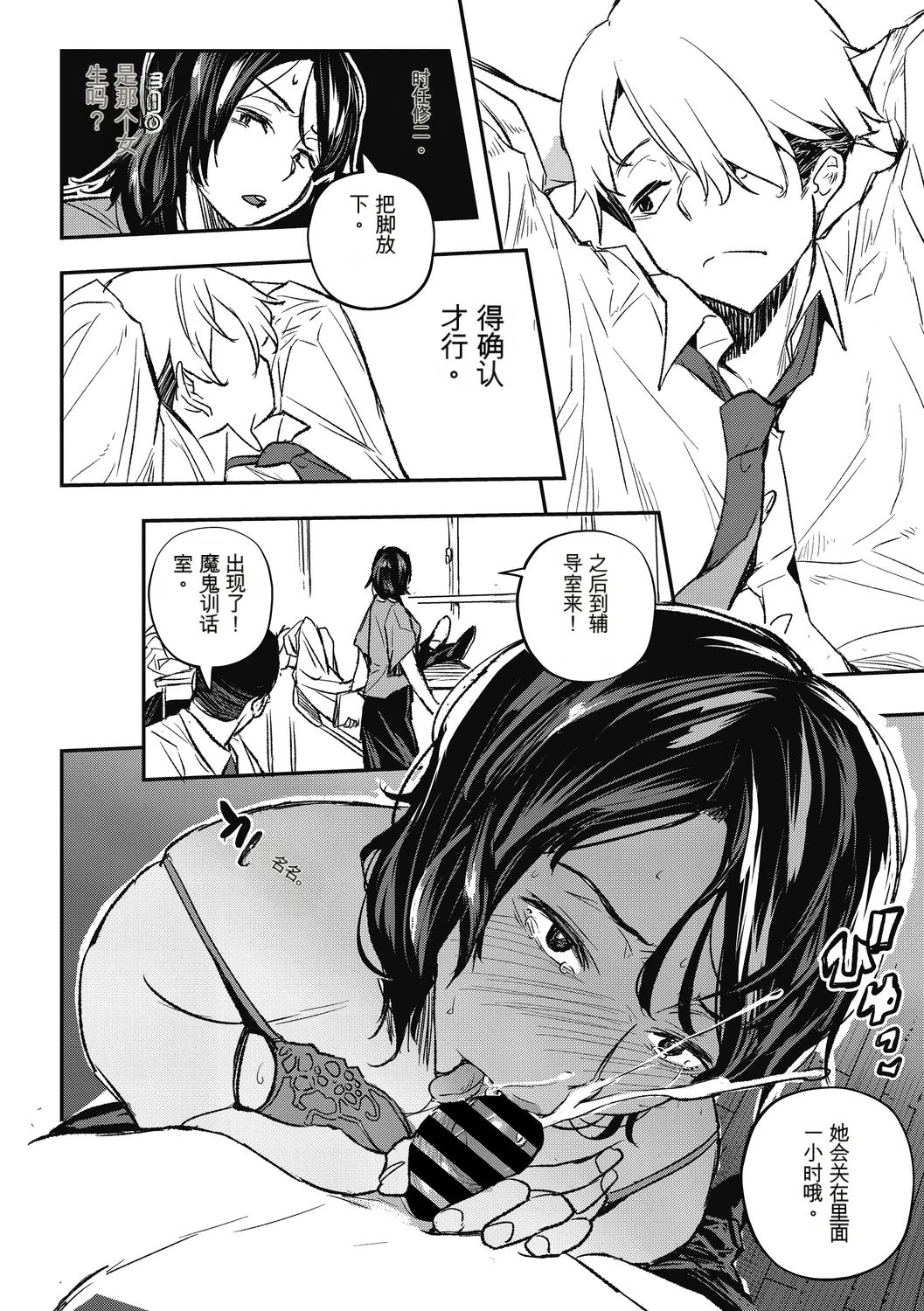 [Aino Chie] Saigen Trance 图片编号 6