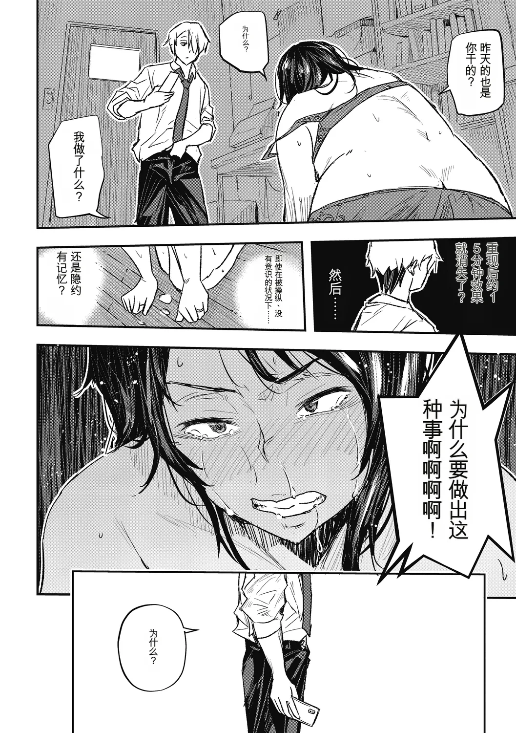 [Aino Chie] Saigen Trance 图片编号 10