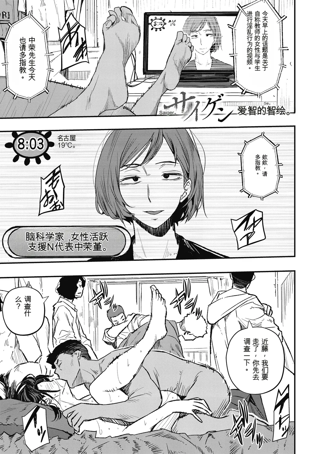 [Aino Chie] Saigen Trance 图片编号 27