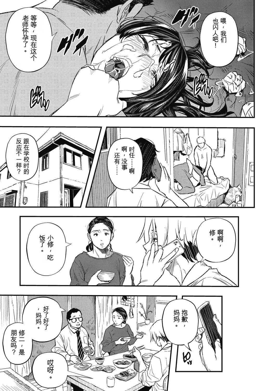 [Aino Chie] Saigen Trance 图片编号 29