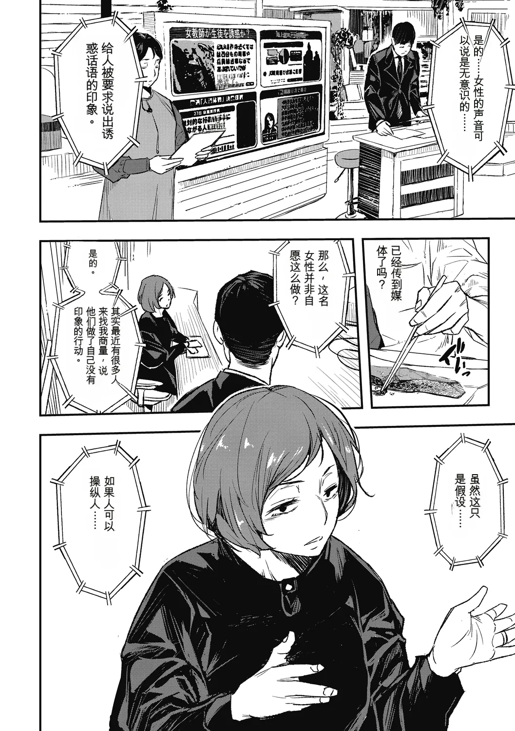 [Aino Chie] Saigen Trance 图片编号 32