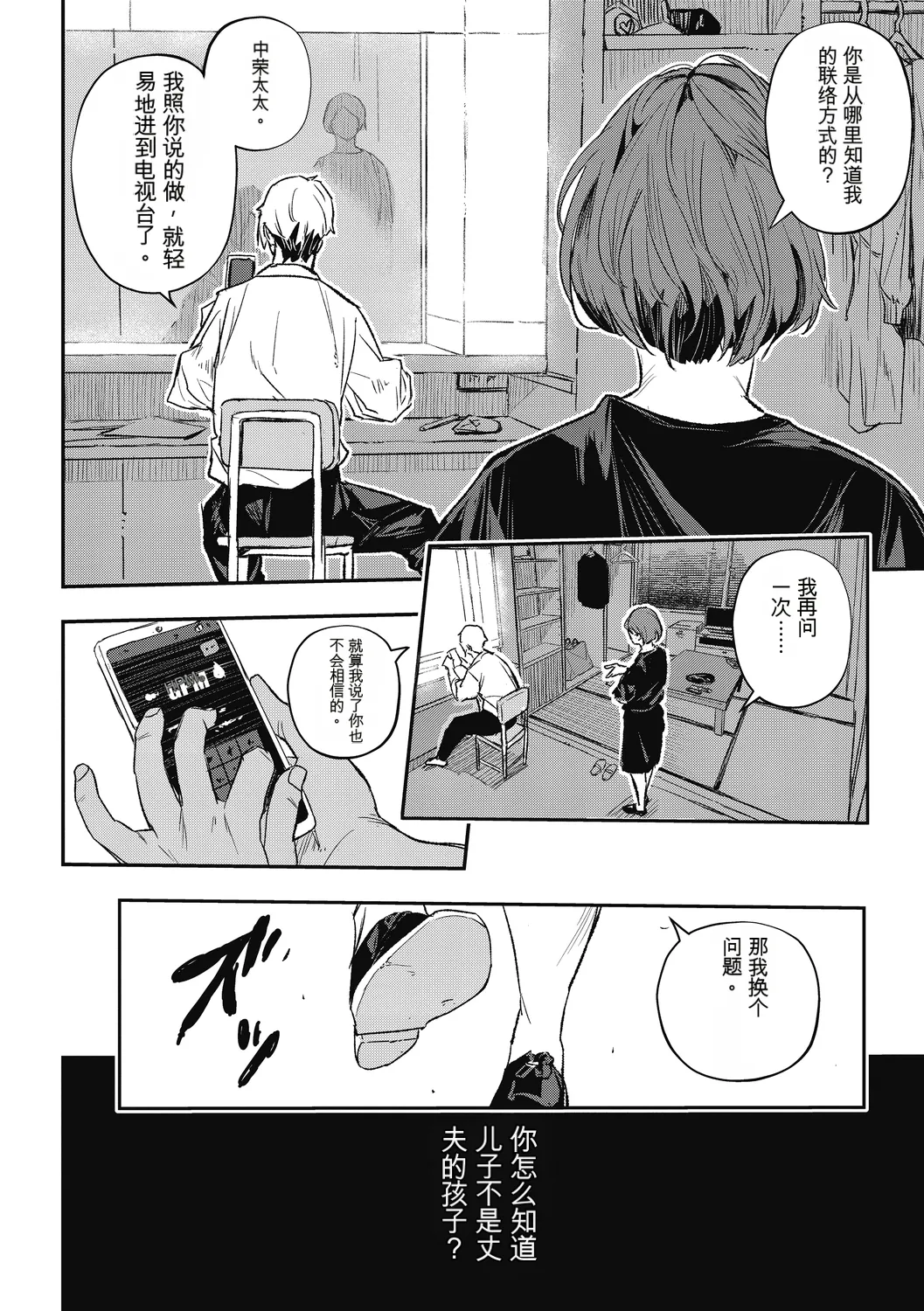 [Aino Chie] Saigen Trance 图片编号 36